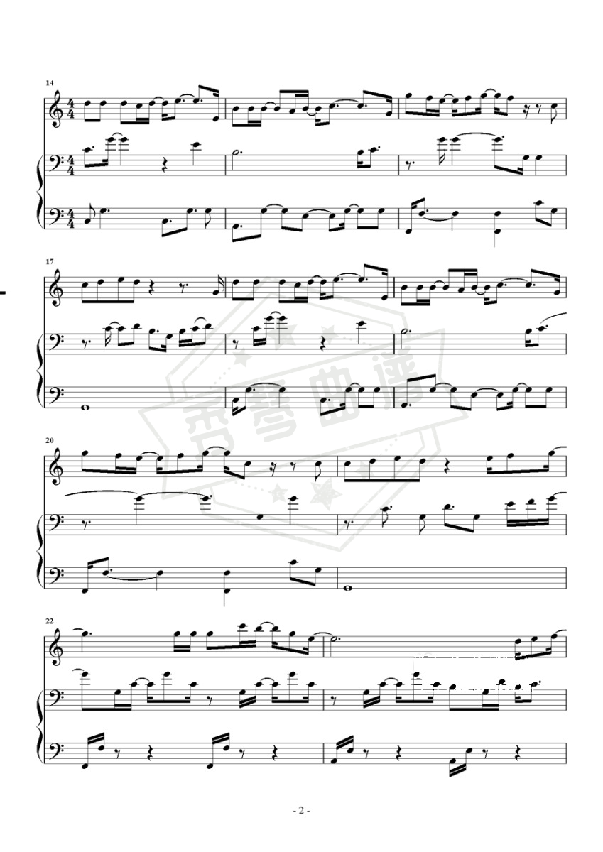 图片[2]-《我害怕》钢琴五线谱c调演奏版-秀琴曲谱网