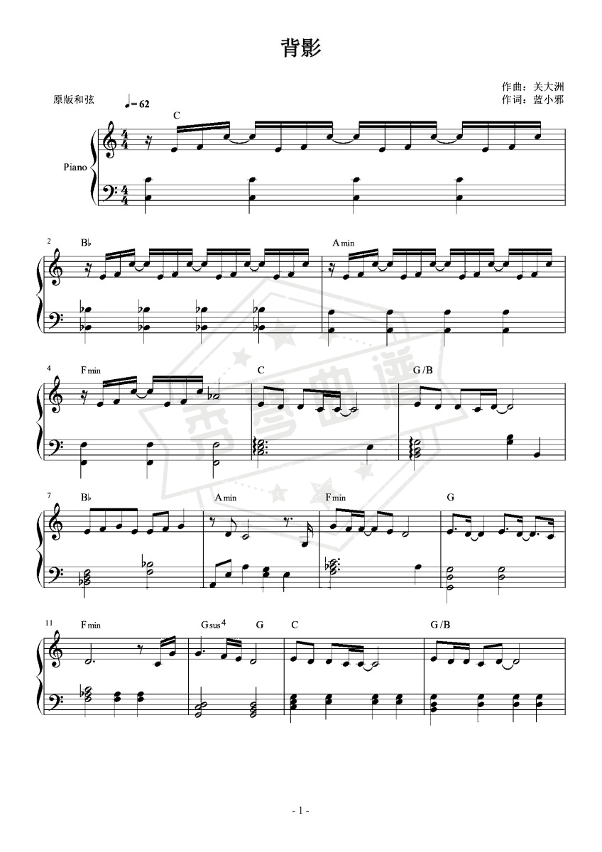《背影》C调完美弹奏 原版和弦-秀琴曲谱网