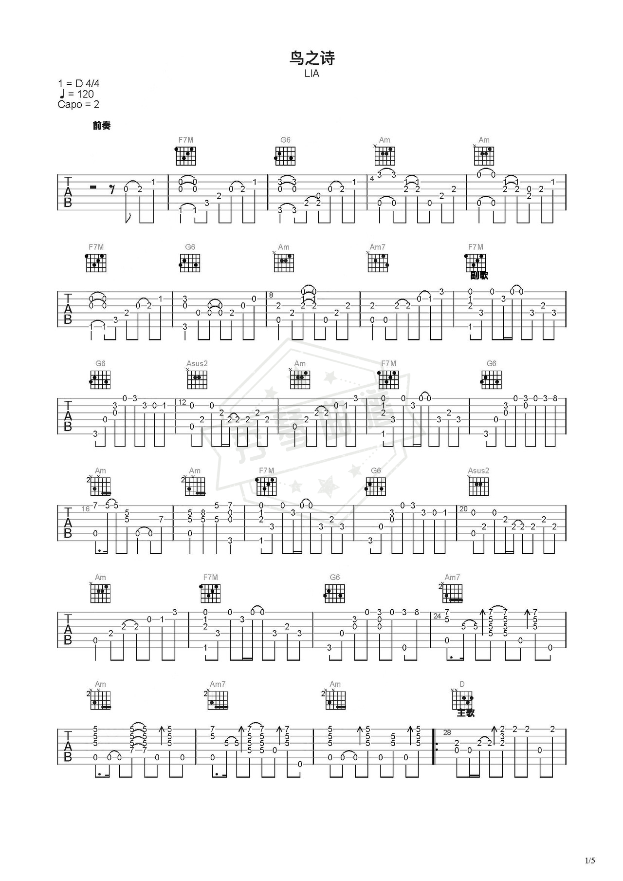 《鸟之诗》吉他简谱C调指弹谱（Lia）-秀琴曲谱网