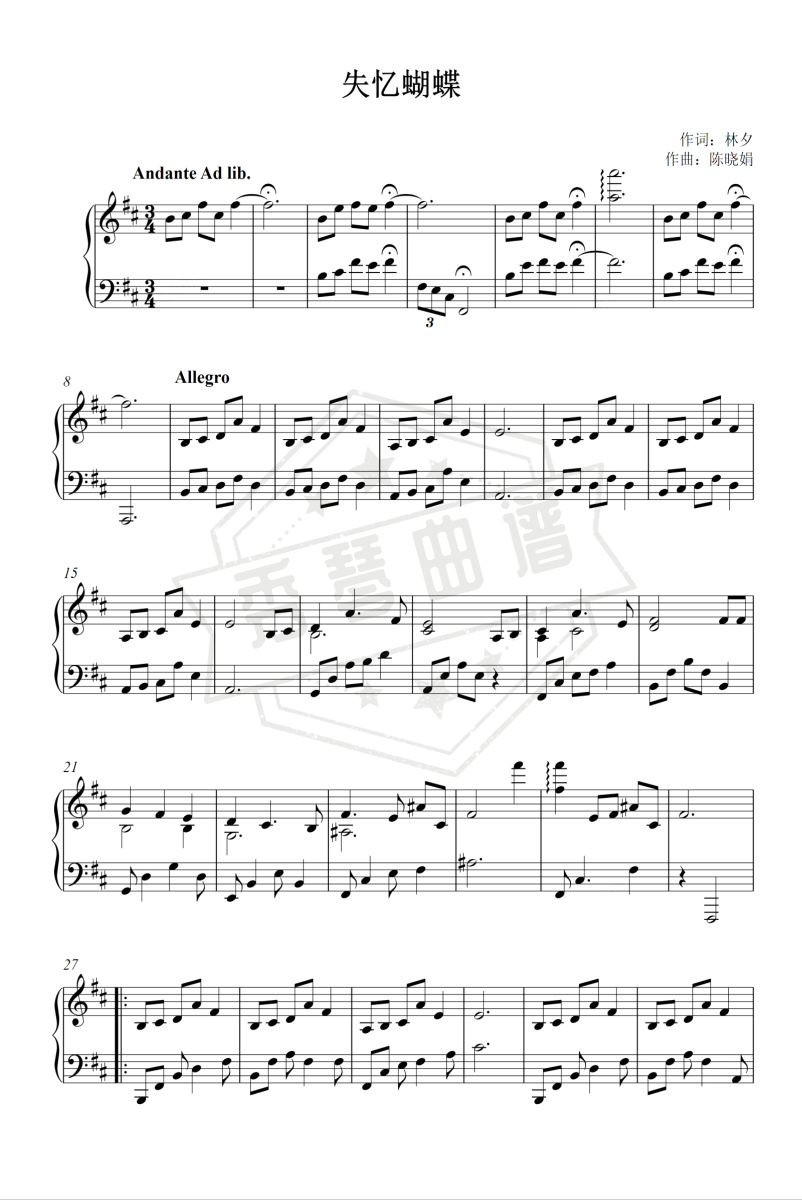 《失忆蝴蝶》钢琴五线谱d调演奏版-秀琴曲谱网