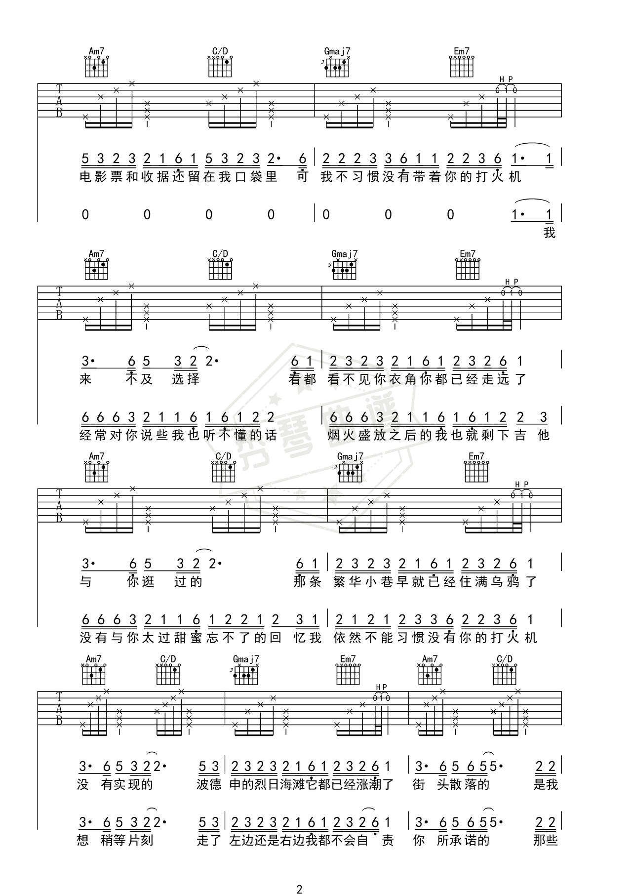 图片[2]-《打火机Penny》吉他简谱Bb调弹唱谱（Penny）-秀琴曲谱网