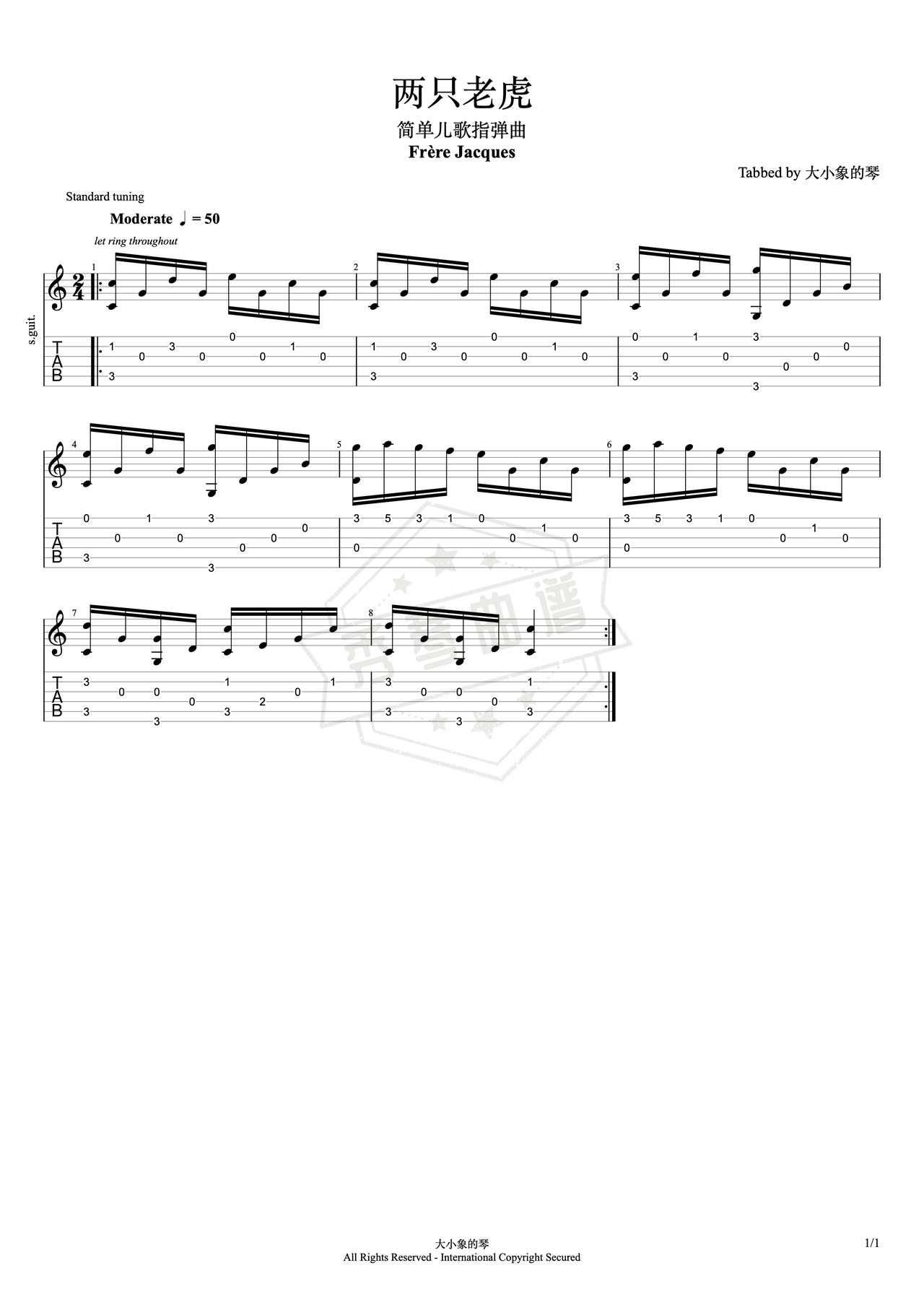 《两只老虎》吉他简谱C调指弹谱（莫扎特）-秀琴曲谱网