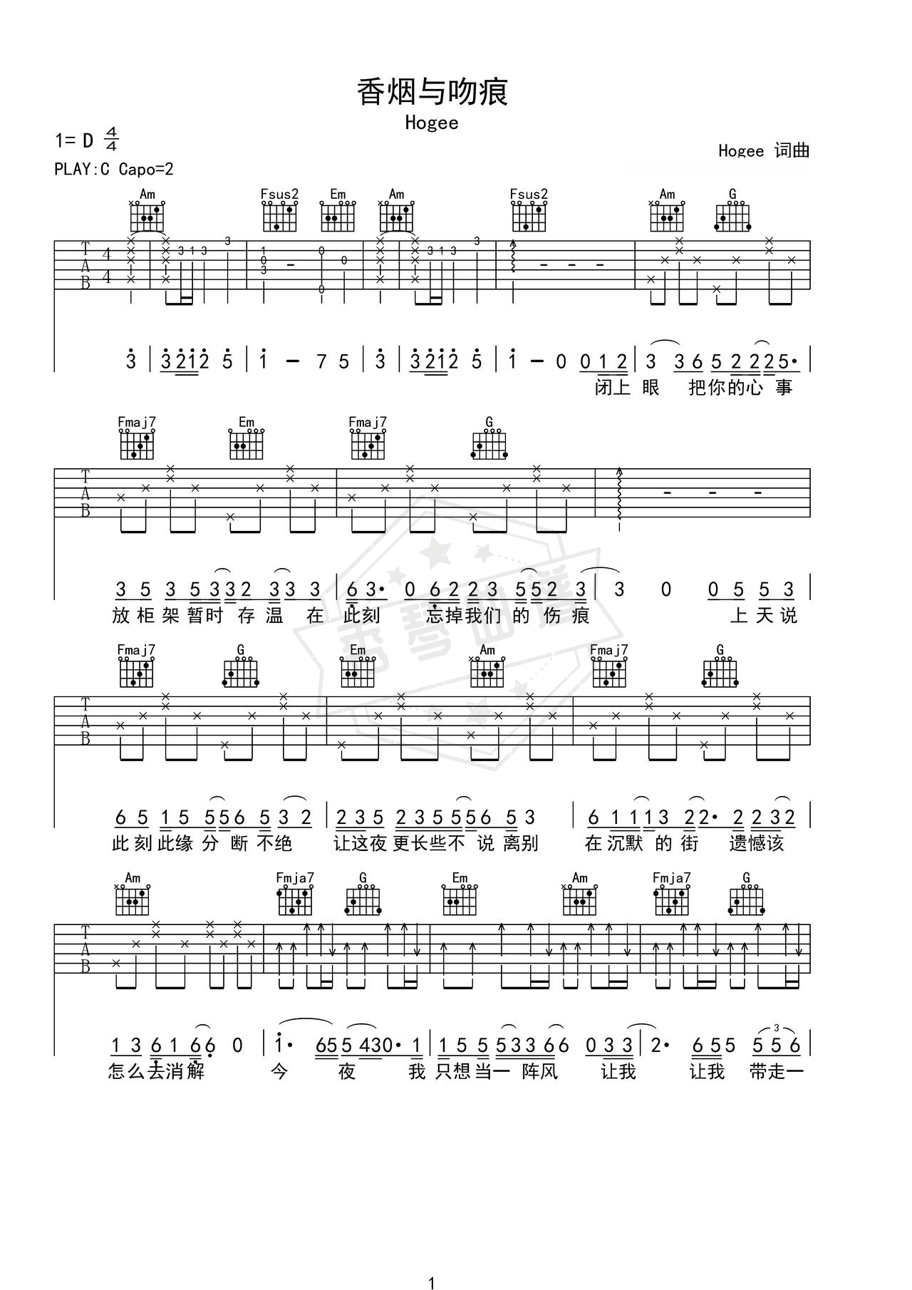 《香烟与吻痕》吉他简谱C调弹唱谱（Hogee）-秀琴曲谱网