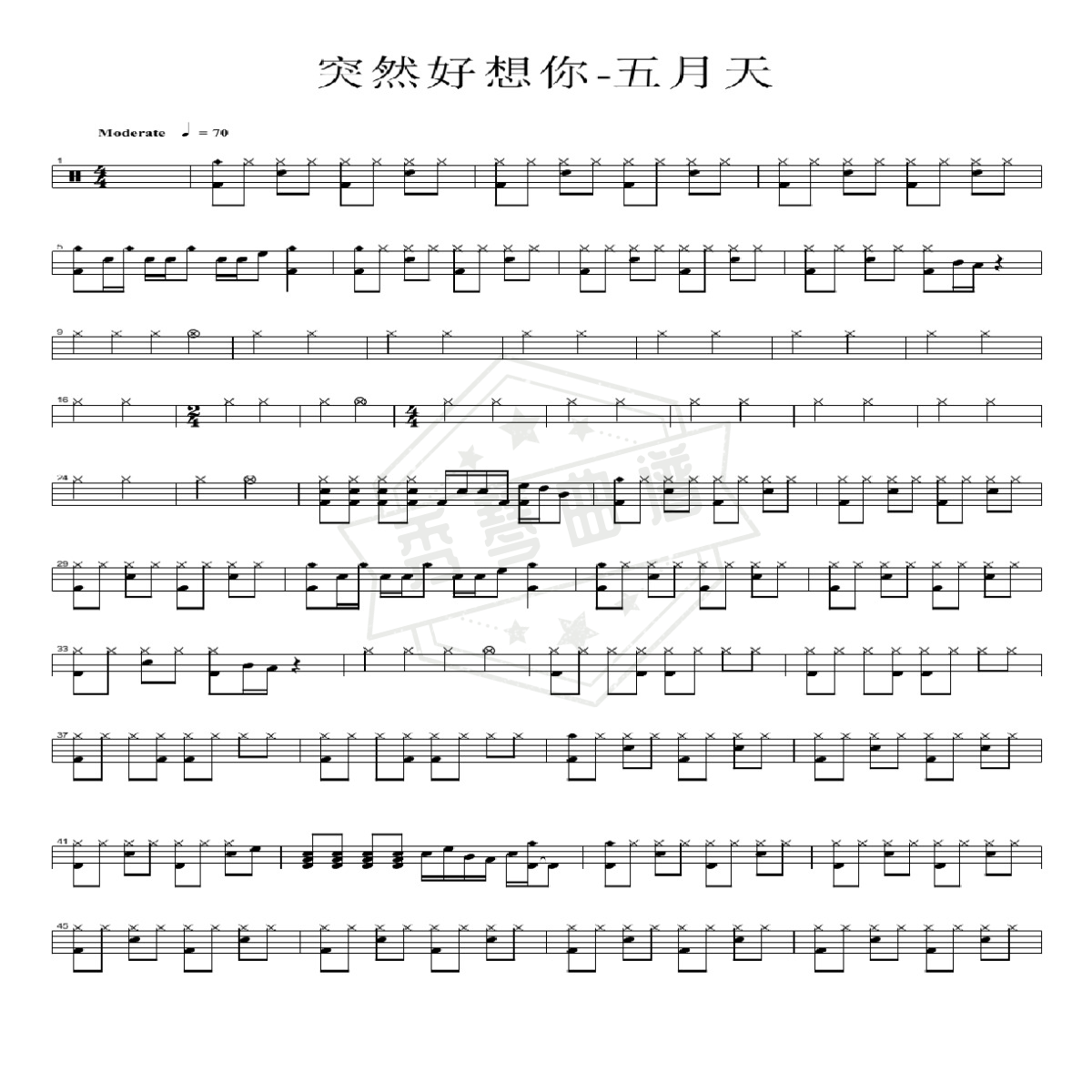 《突然好想你》鼓简谱c调演奏版-秀琴曲谱网