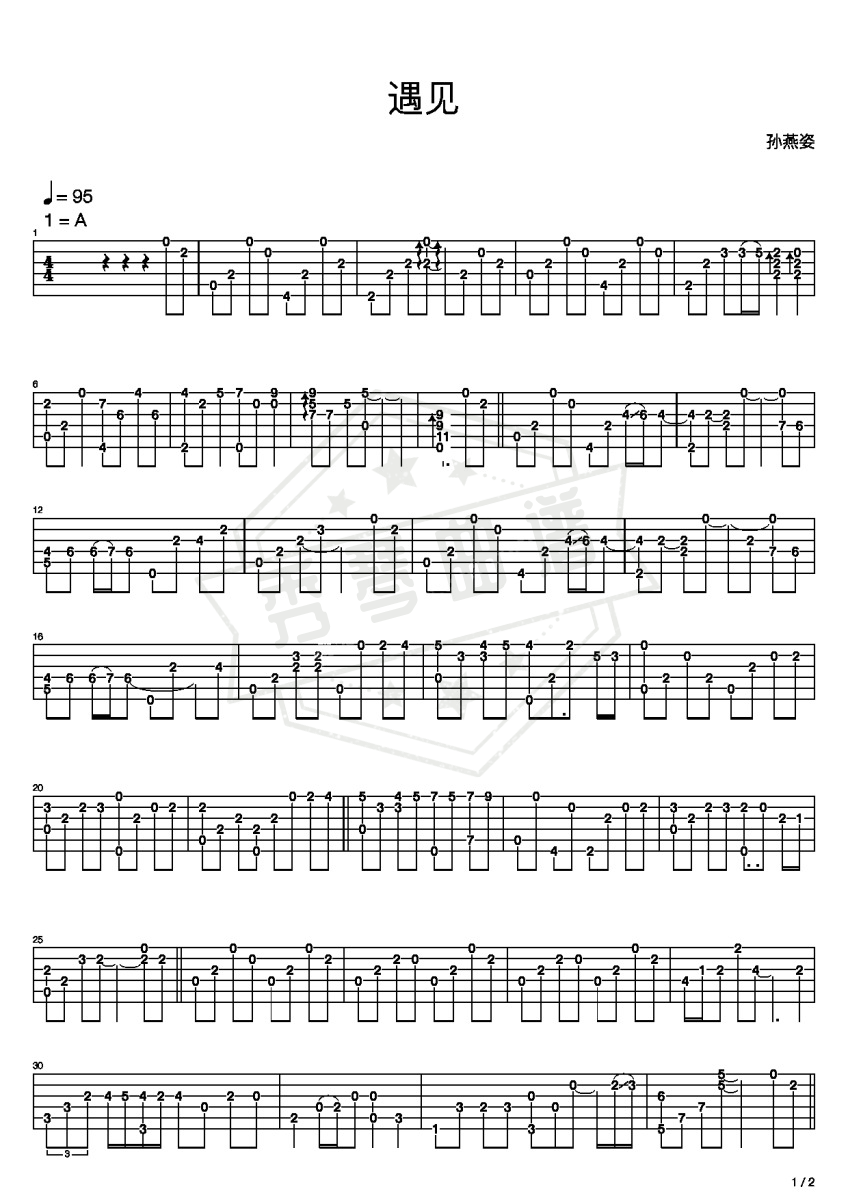 《遇见》吉他六线谱A调演奏版-秀琴曲谱网