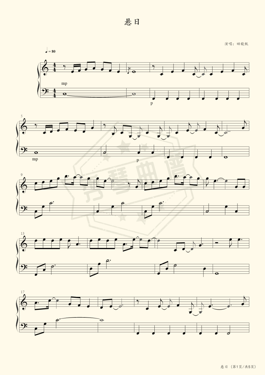 悬日 (田馥甄)-秀琴曲谱网