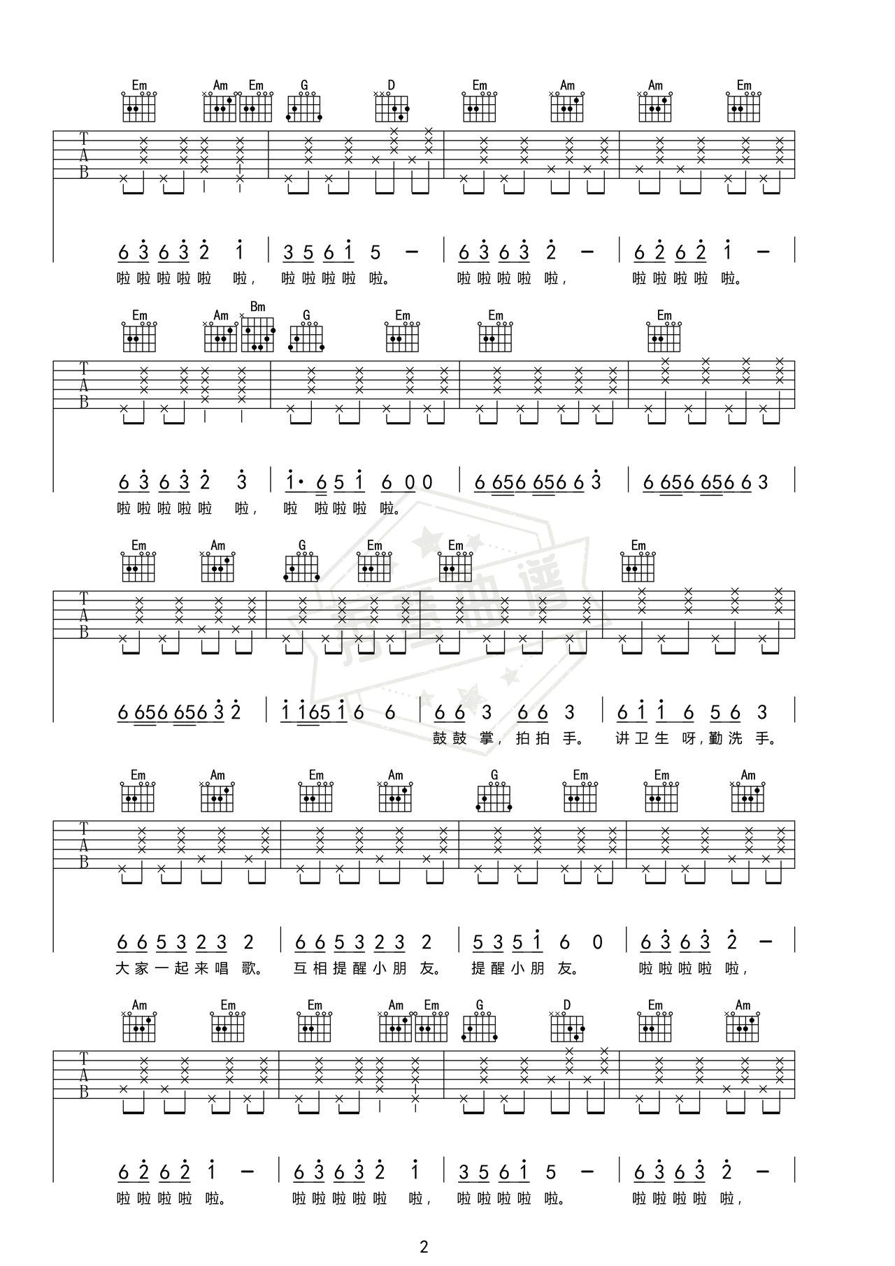 图片[2]-《洗手歌》吉他简谱g调弹唱谱（兔小贝）-秀琴曲谱网