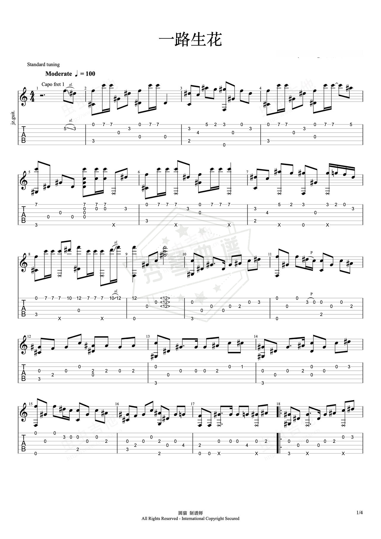 《一路生花》吉他简谱Ab调指弹谱（温奕心）-秀琴曲谱网