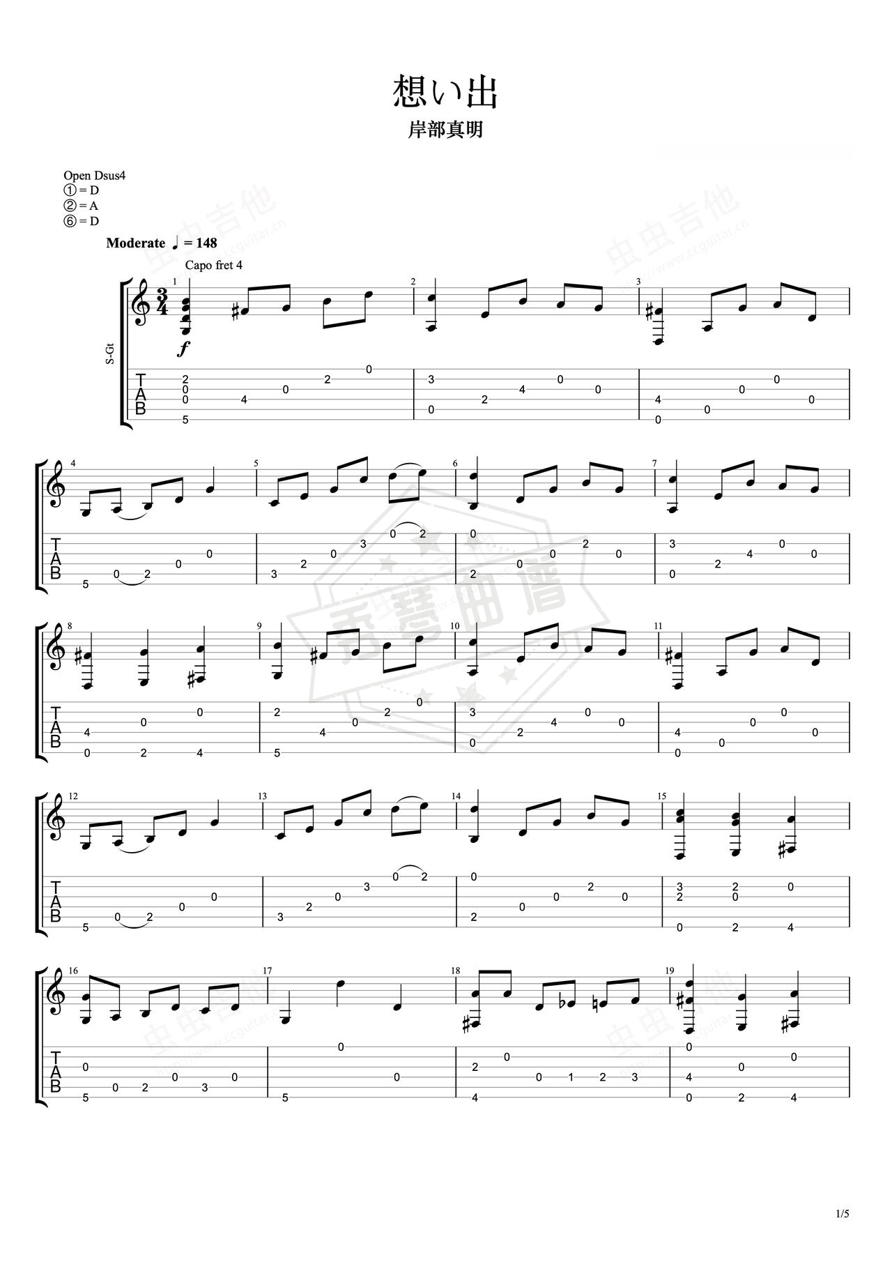 《想い出》吉他简谱D调指弹谱（岸部真明）-秀琴曲谱网