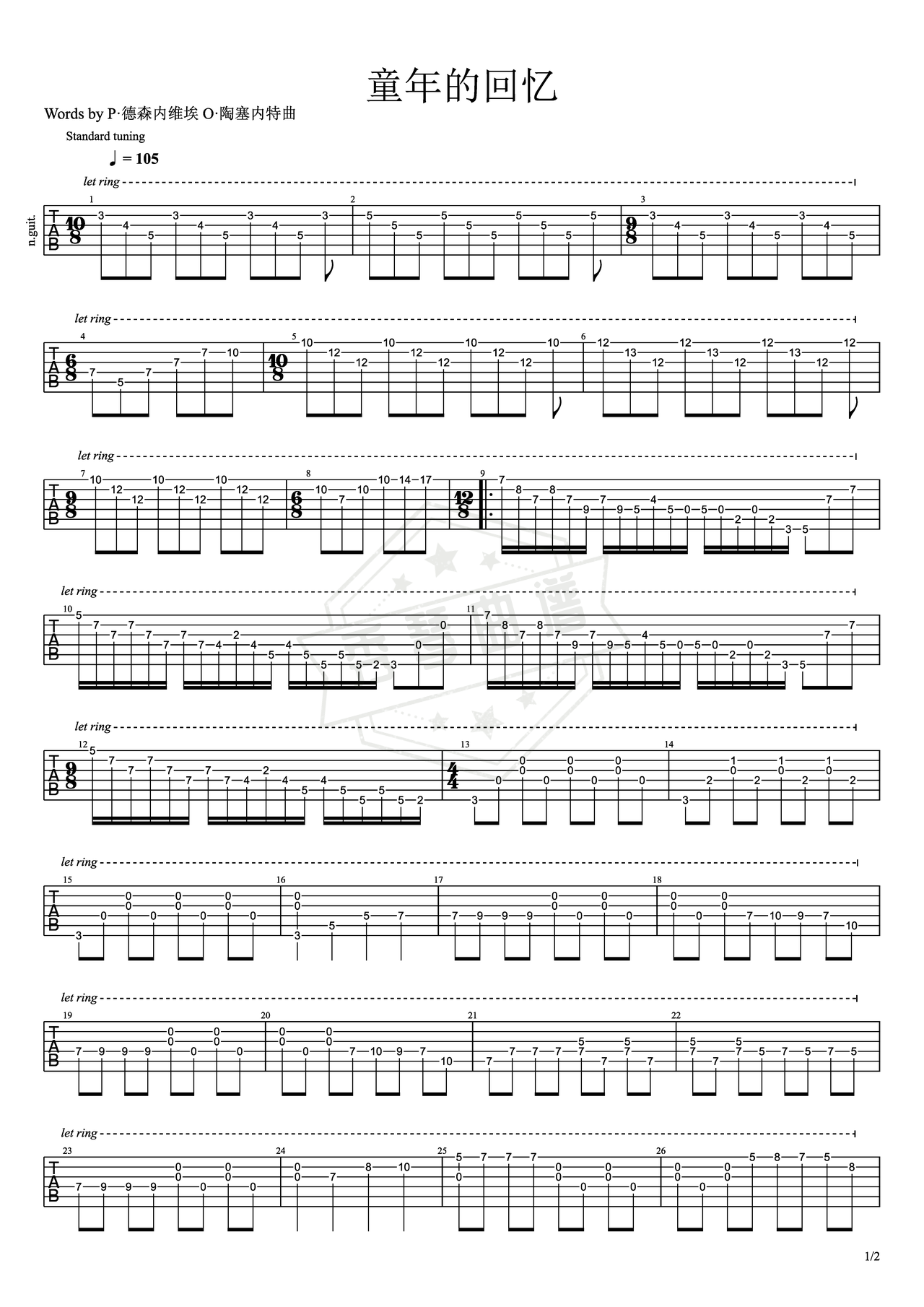 《童年的回忆》吉他简谱C调指弹谱（理查德克莱德曼）-秀琴曲谱网