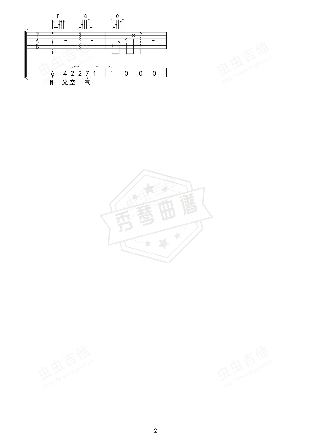 图片[2]-《分分钟需要你》吉他简谱C调弹唱谱（郑中基）-秀琴曲谱网