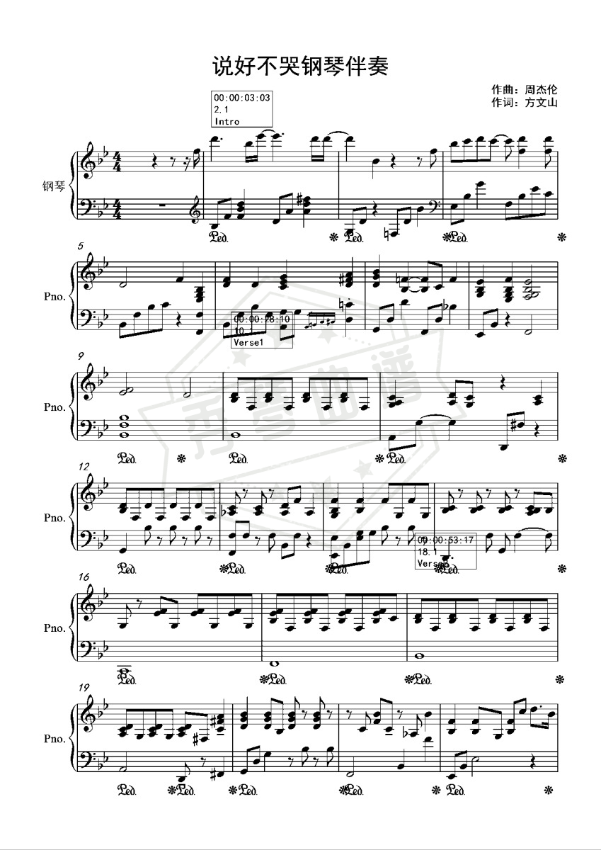 说好不哭（扒带钢琴伴奏谱）-秀琴曲谱网