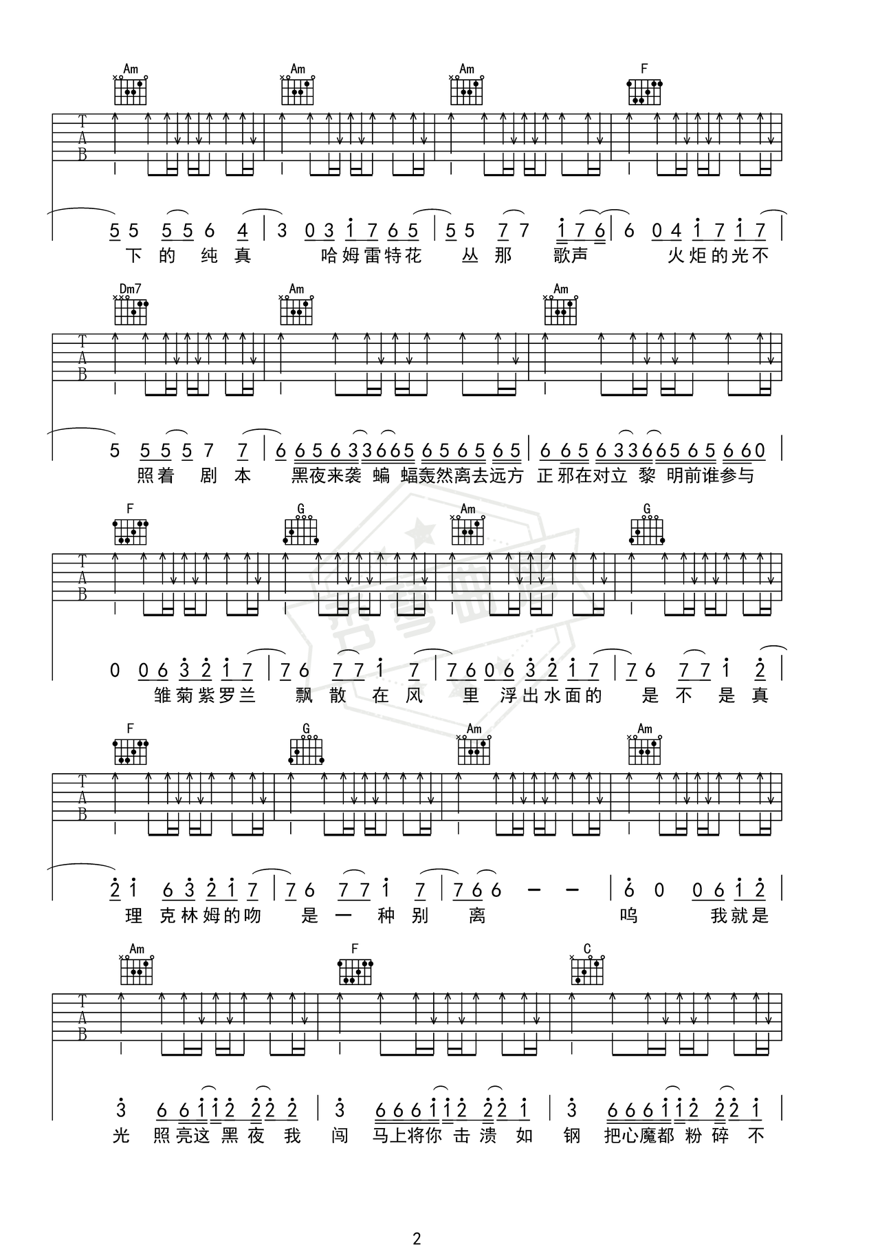 图片[2]-《太阳之子》吉他简谱C调弹唱谱（周杰伦）-秀琴曲谱网