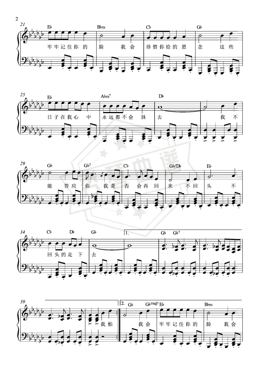 图片[2]-《再见》钢琴五线谱g调弹唱版-秀琴曲谱网