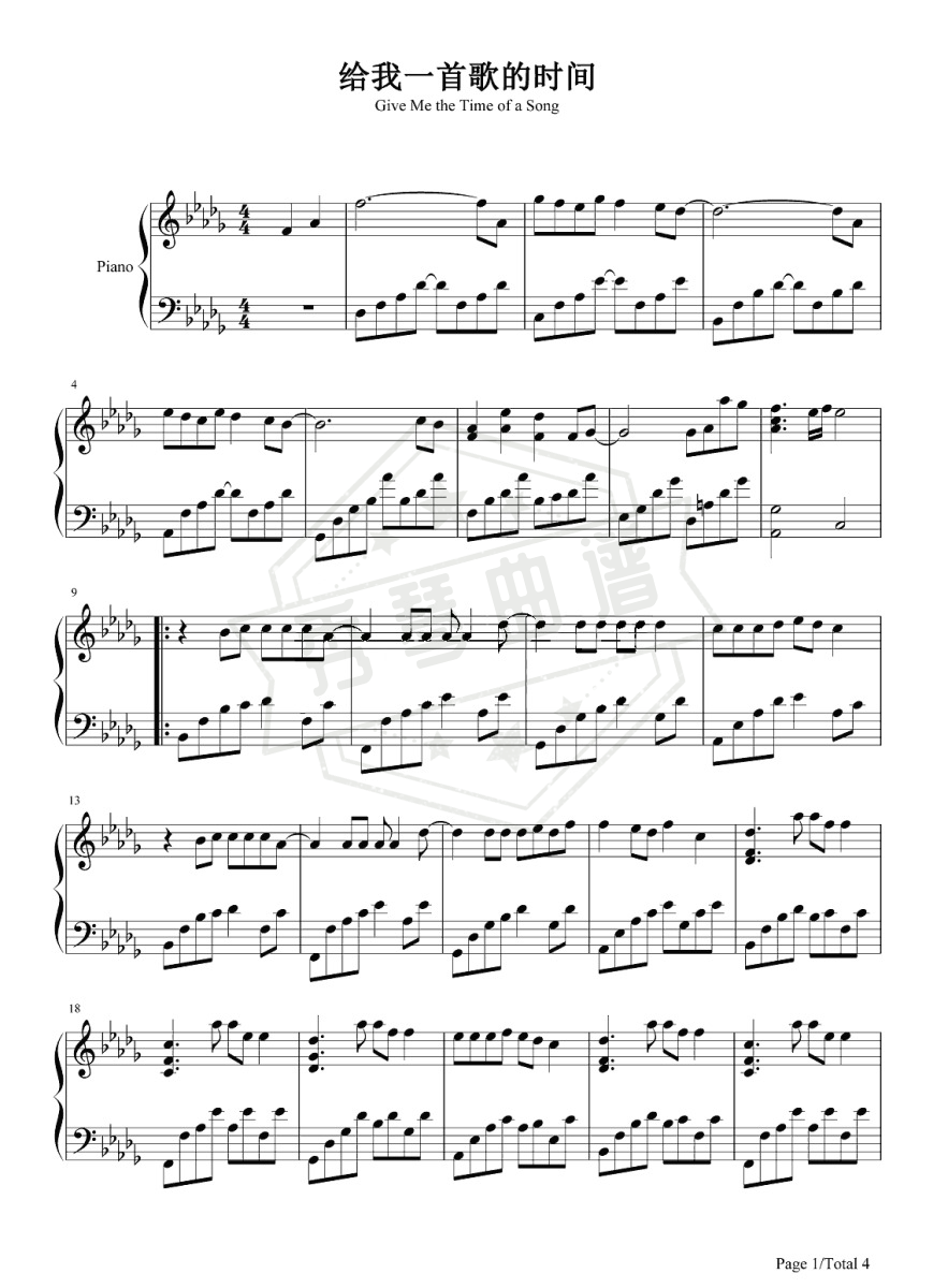 《给我一首歌的时间》钢琴五线谱d调演奏版-秀琴曲谱网