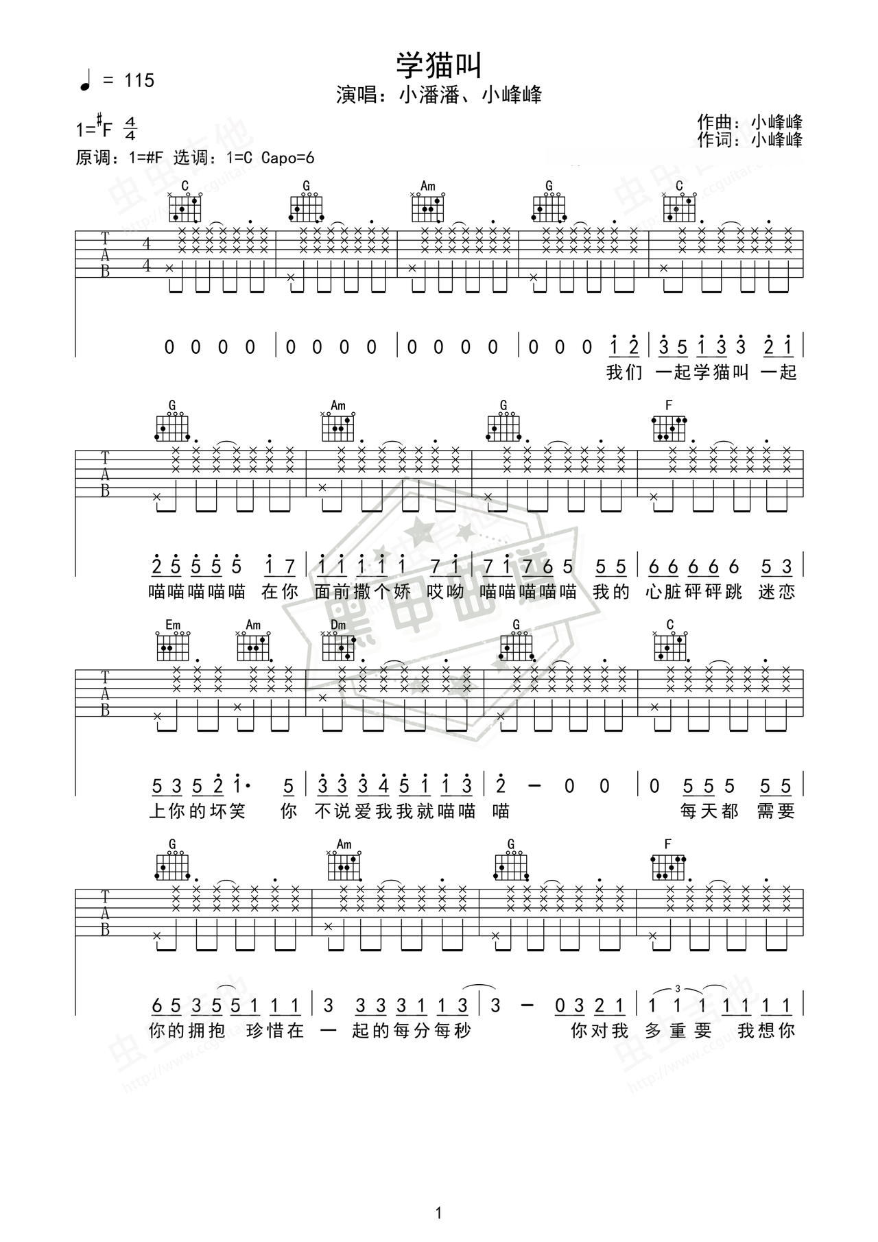 简谱F#/Gb调《学猫叫》吉他弹唱谱_F#/Gb调学猫叫曲谱