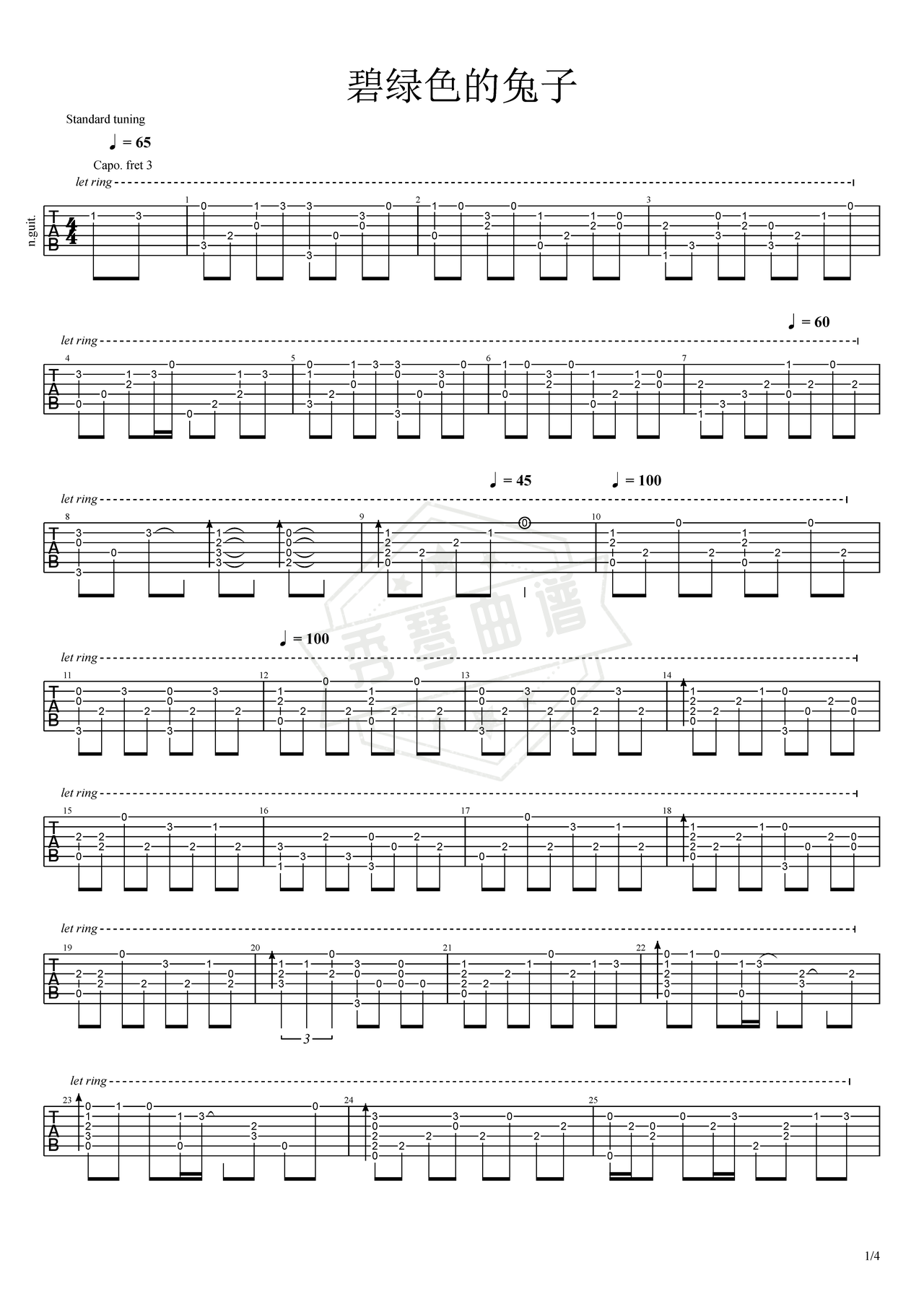 《碧绿色的兔子》吉他简谱C调指弹谱（酒井法子）-秀琴曲谱网