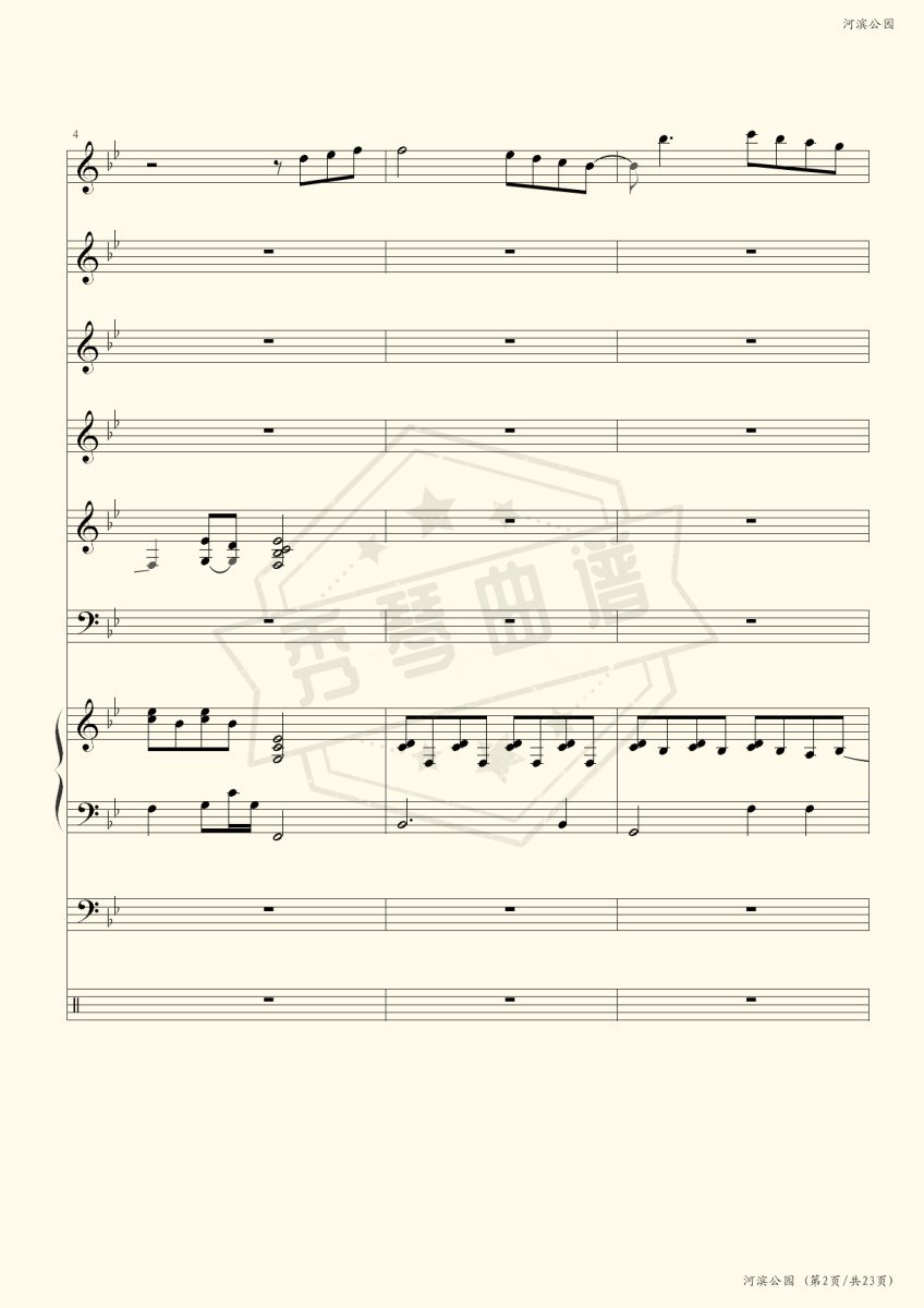 图片[2]-河滨公园——S.H.E-秀琴曲谱网