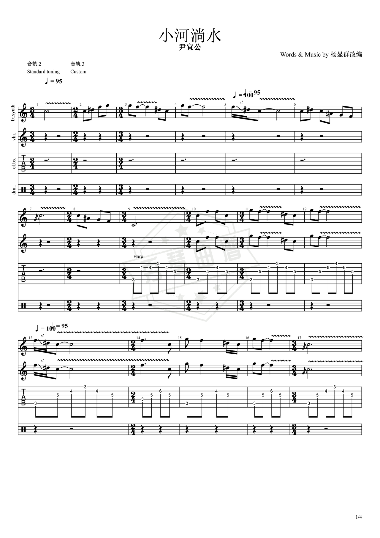 《小河淌水》吉他简谱Eb调总谱（尹宜公）-秀琴曲谱网