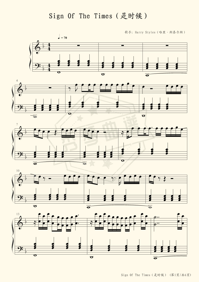 Sign Of The Times（是时候）[Harry Styles（哈里·斯泰尔斯）]-Z0274-秀琴曲谱网