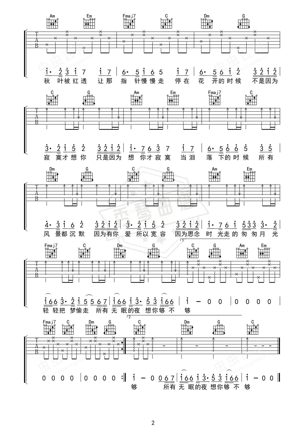 图片[2]-《不是因为寂寞才想你》吉他简谱F调弹唱谱（t.r.y）-秀琴曲谱网