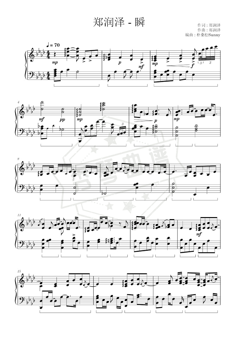 《瞬》钢琴五线谱A调演奏版-秀琴曲谱网