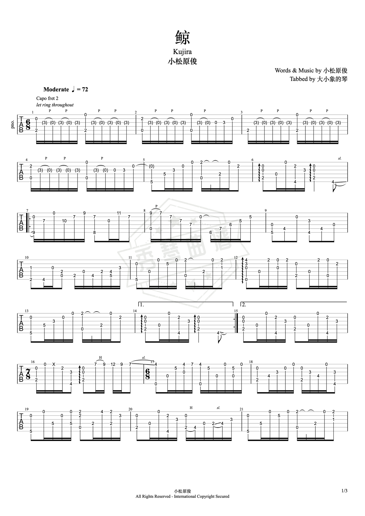 《鲸》吉他简谱E大调指弹谱（小松原俊）-秀琴曲谱网