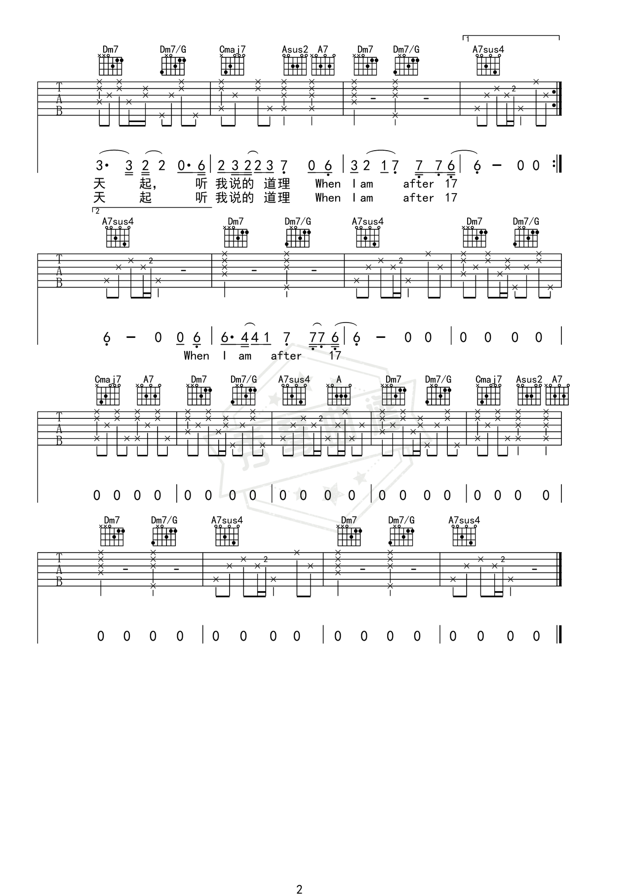 图片[2]-《After 17》吉他简谱C调弹唱谱（陈绮贞）-秀琴曲谱网