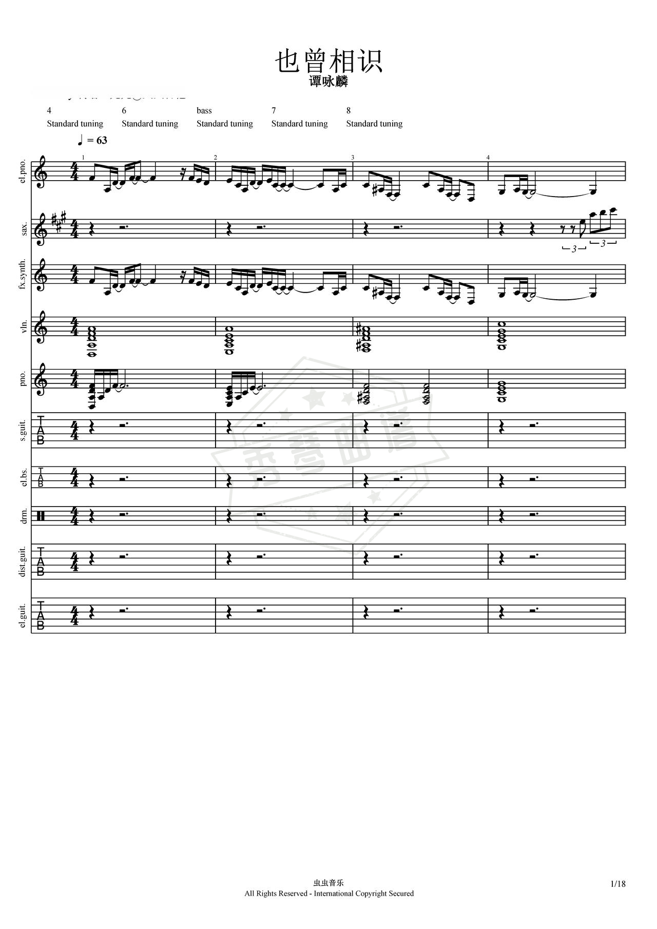 《也曾相识》吉他简谱F调总谱（谭咏麟）-秀琴曲谱网