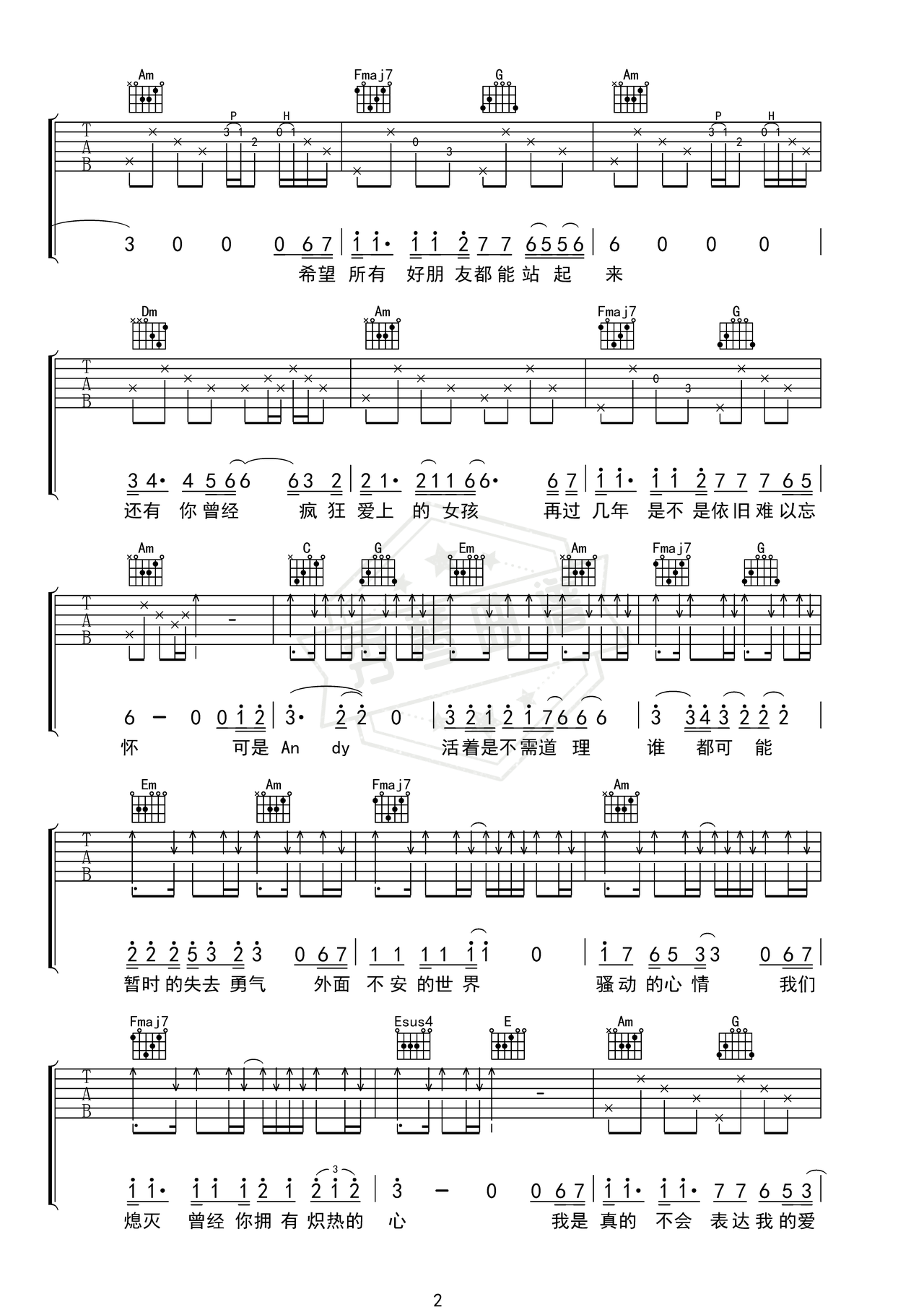 图片[2]-《Andy》吉他简谱C调弹唱谱（阿杜）-秀琴曲谱网