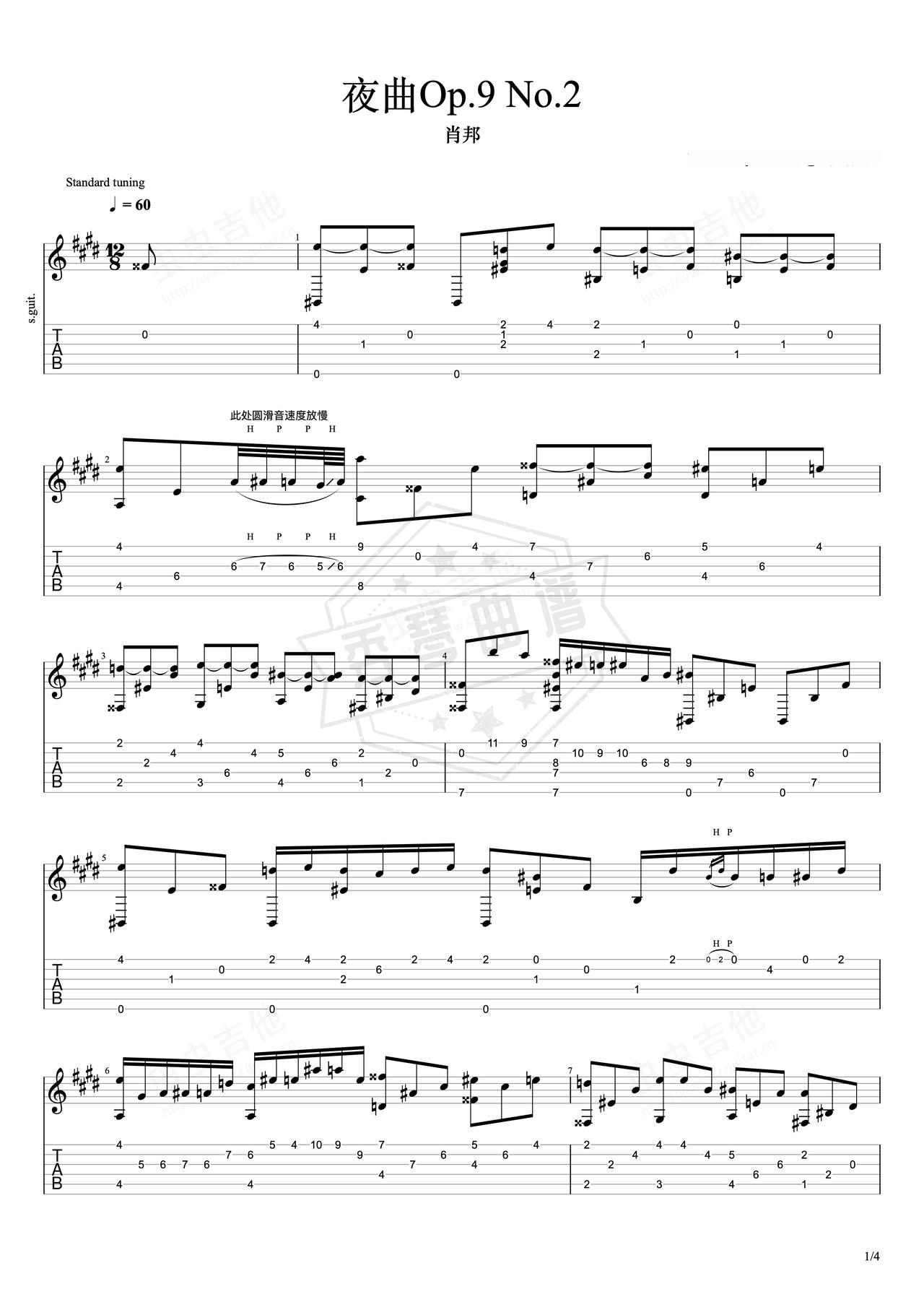 《夜曲》吉他简谱E大调指弹谱（肖邦）-秀琴曲谱网