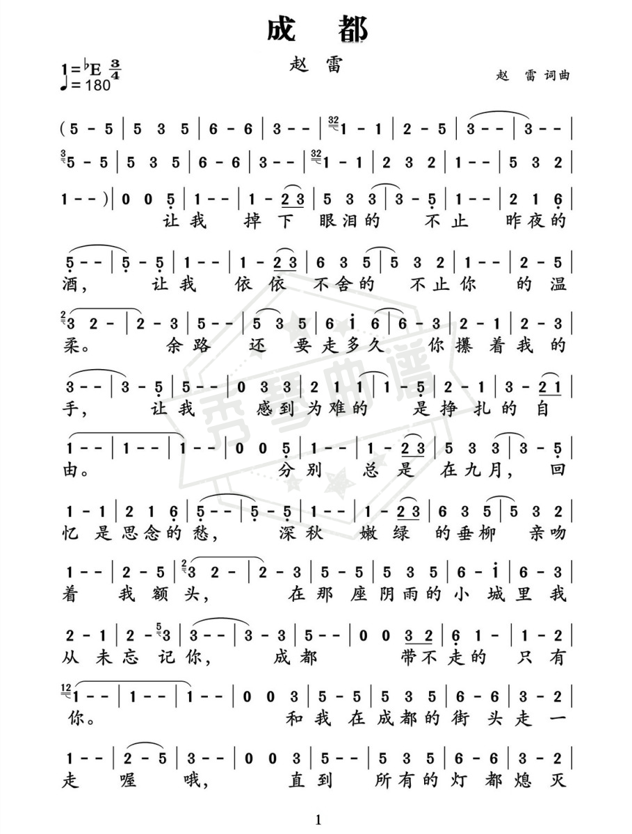 《成都》完整版简谱-秀琴曲谱网