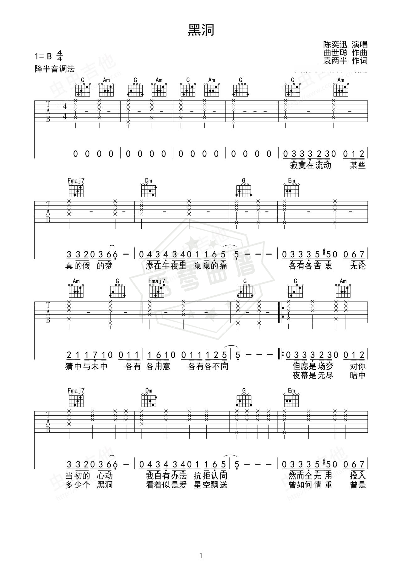 《黑洞》吉他简谱B/Cb弹唱谱（陈奕迅）-秀琴曲谱网