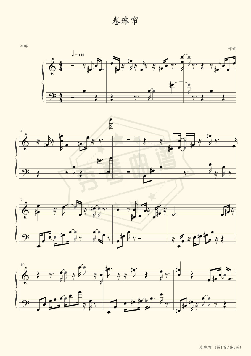《卷珠帘》钢琴五线谱c调演奏版-秀琴曲谱网