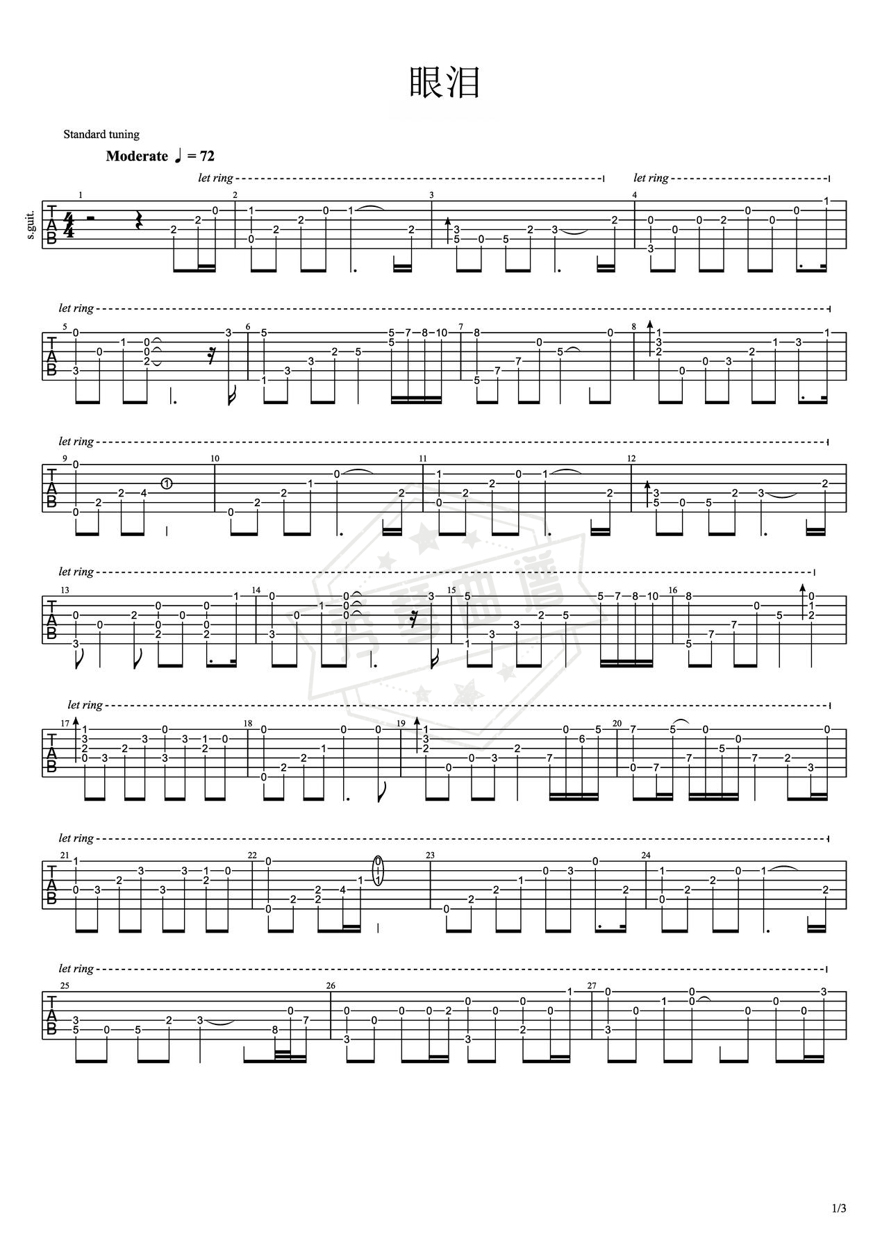《眼泪tears一往琴深》吉他简谱C调指弹谱（李闰珉）-秀琴曲谱网