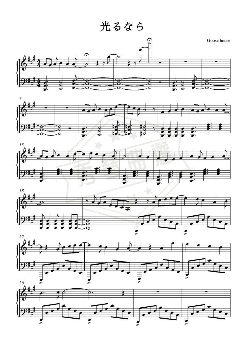 光るなら/若能绽放光芒（四月是你的谎言OP）-秀琴曲谱网