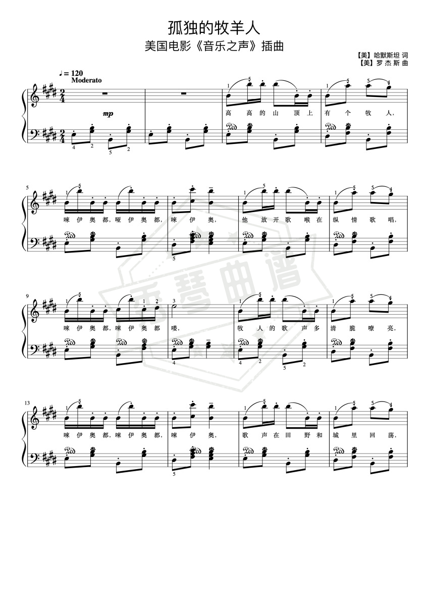 孤独的牧羊人《弹儿歌学钢琴》-秀琴曲谱网