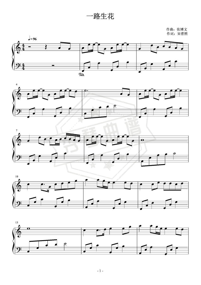 《一路生花》钢琴五线谱c调演奏版-秀琴曲谱网