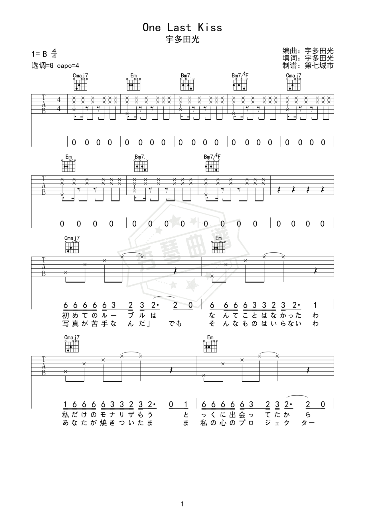 《One Last Kiss》吉他简谱B/Cb弹唱谱（宇多田光）-秀琴曲谱网