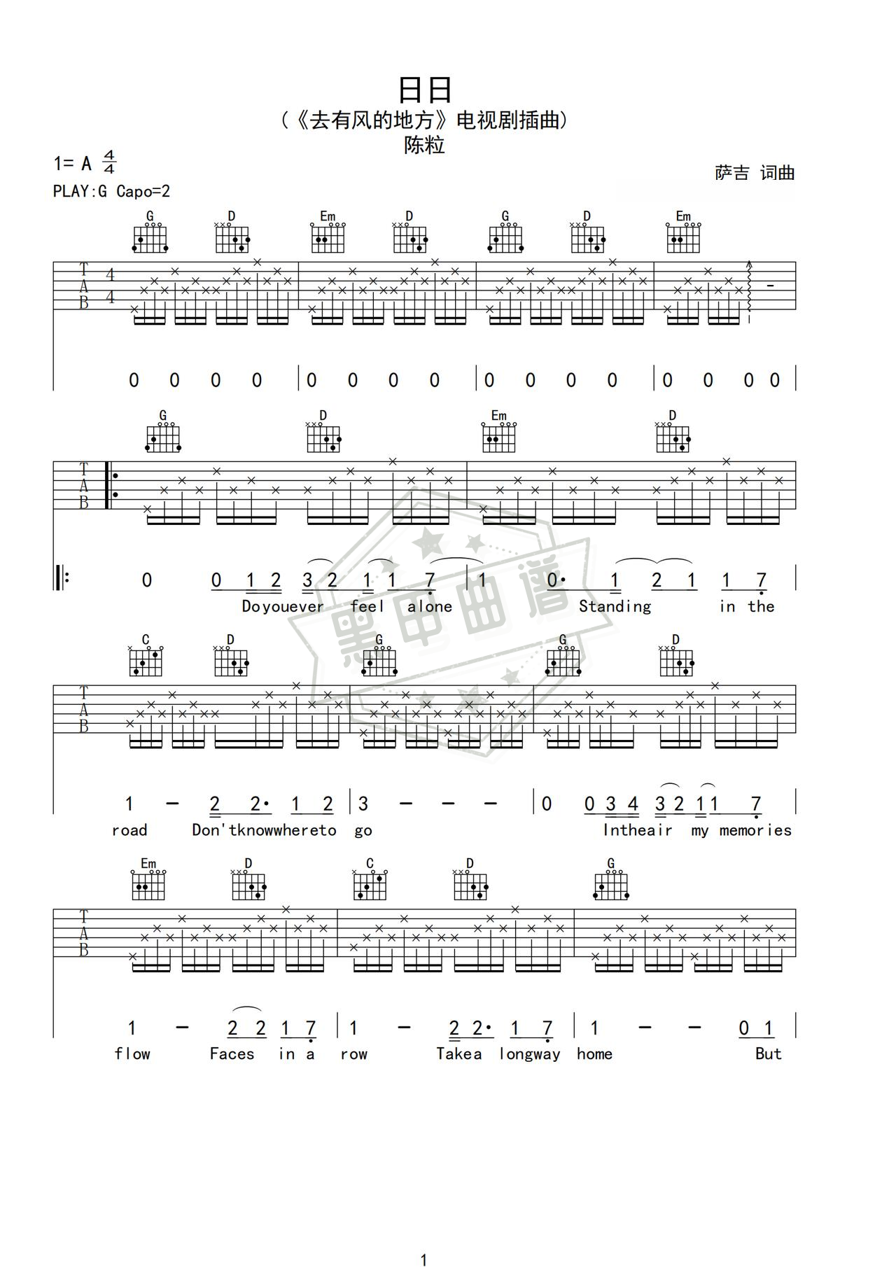 简谱G调《日日》吉他弹唱谱_G调日日曲谱