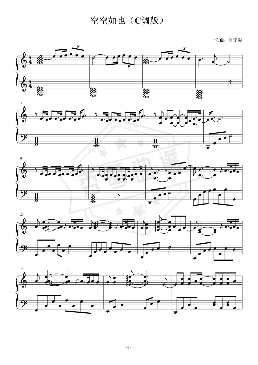 空空如也（C调版）-秀琴曲谱网