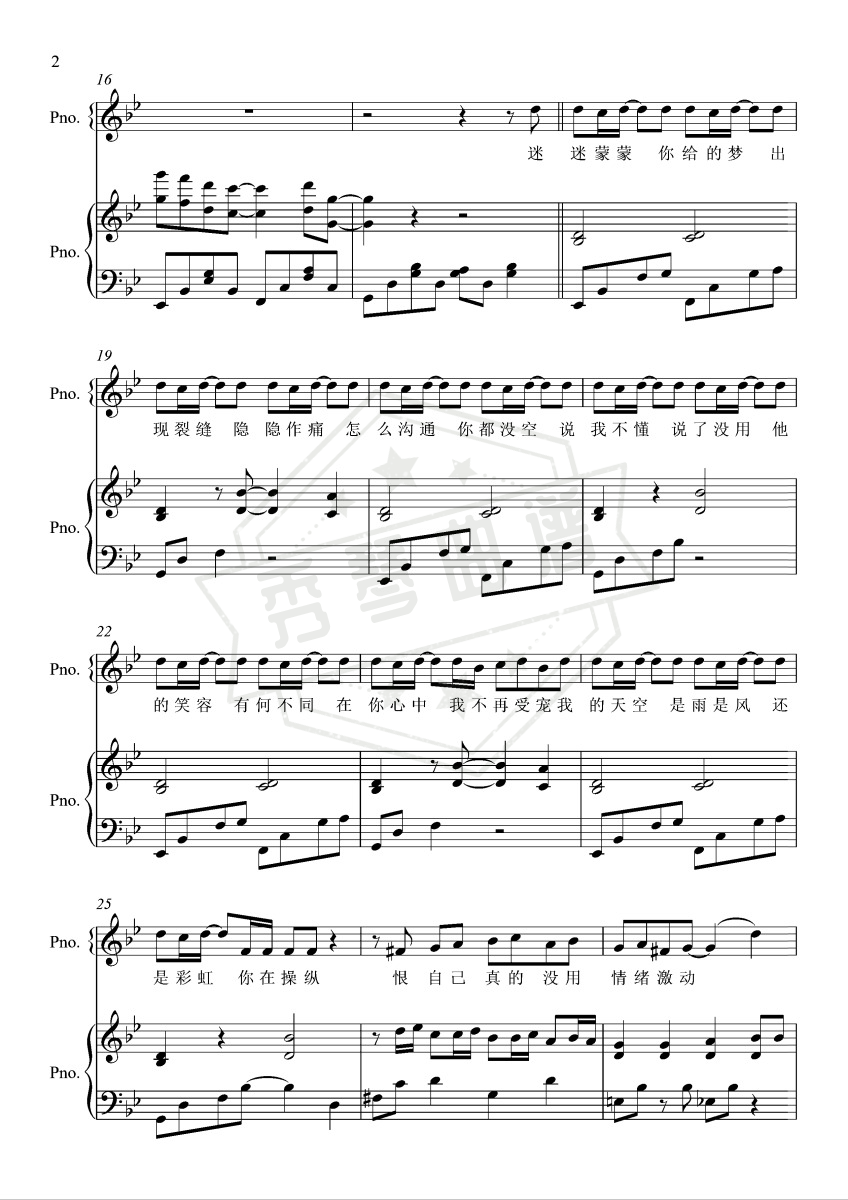 图片[2]-《反方向的钟》钢琴五线谱b调弹唱版-秀琴曲谱网