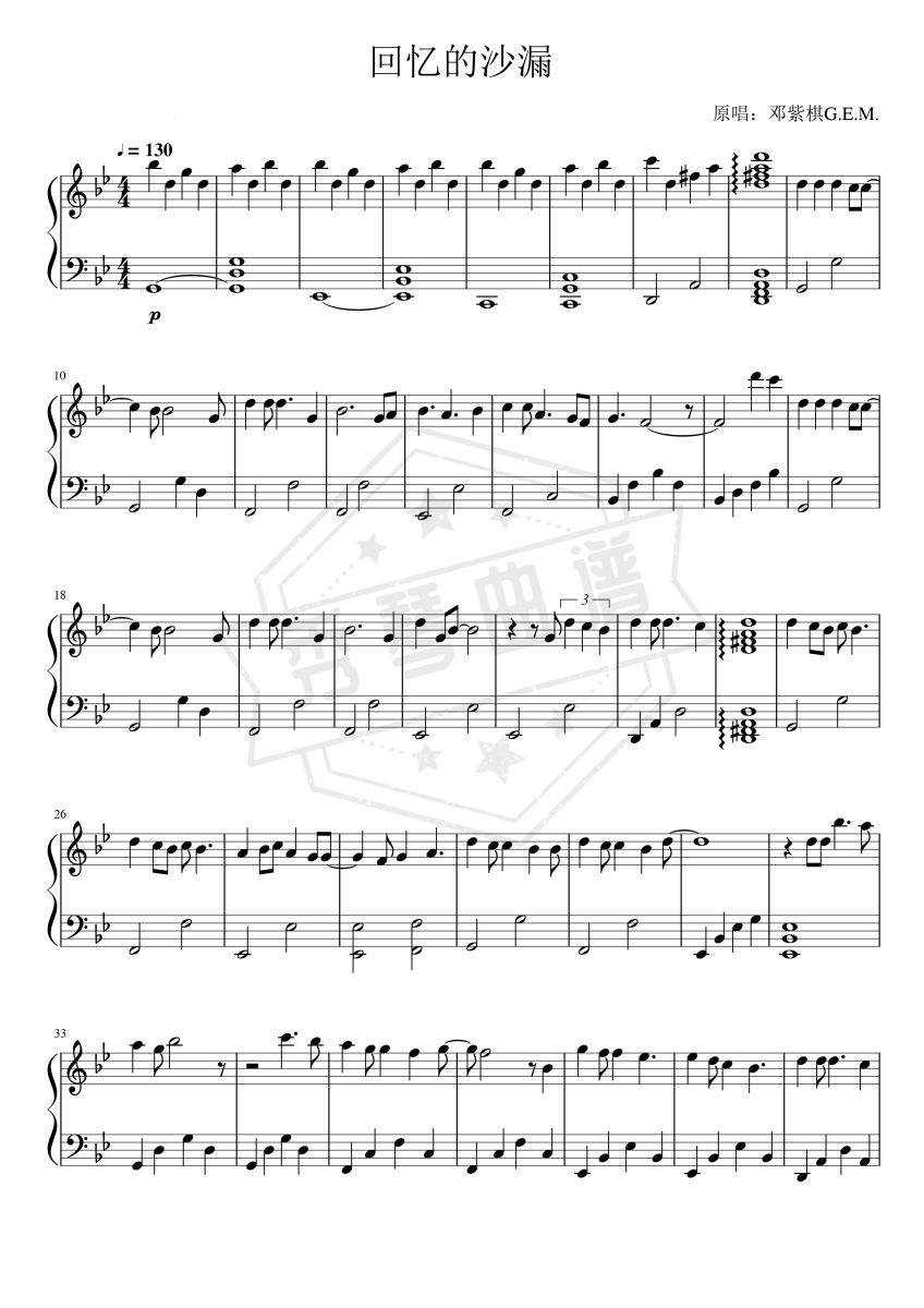 回忆的沙漏~邓紫棋经典单曲-秀琴曲谱网
