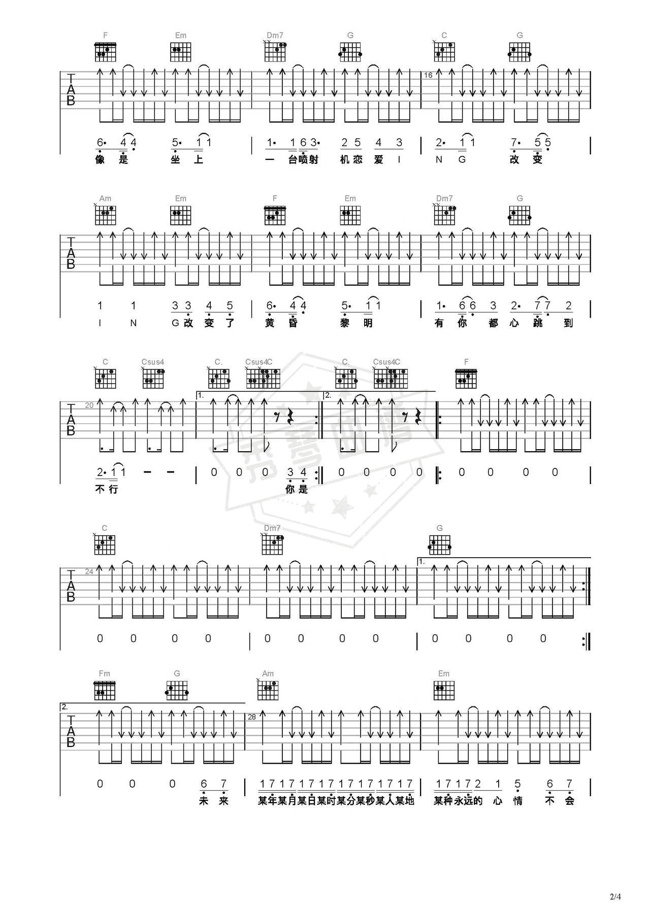 图片[2]-《恋爱ing》吉他简谱C调弹唱谱（五月天）-秀琴曲谱网