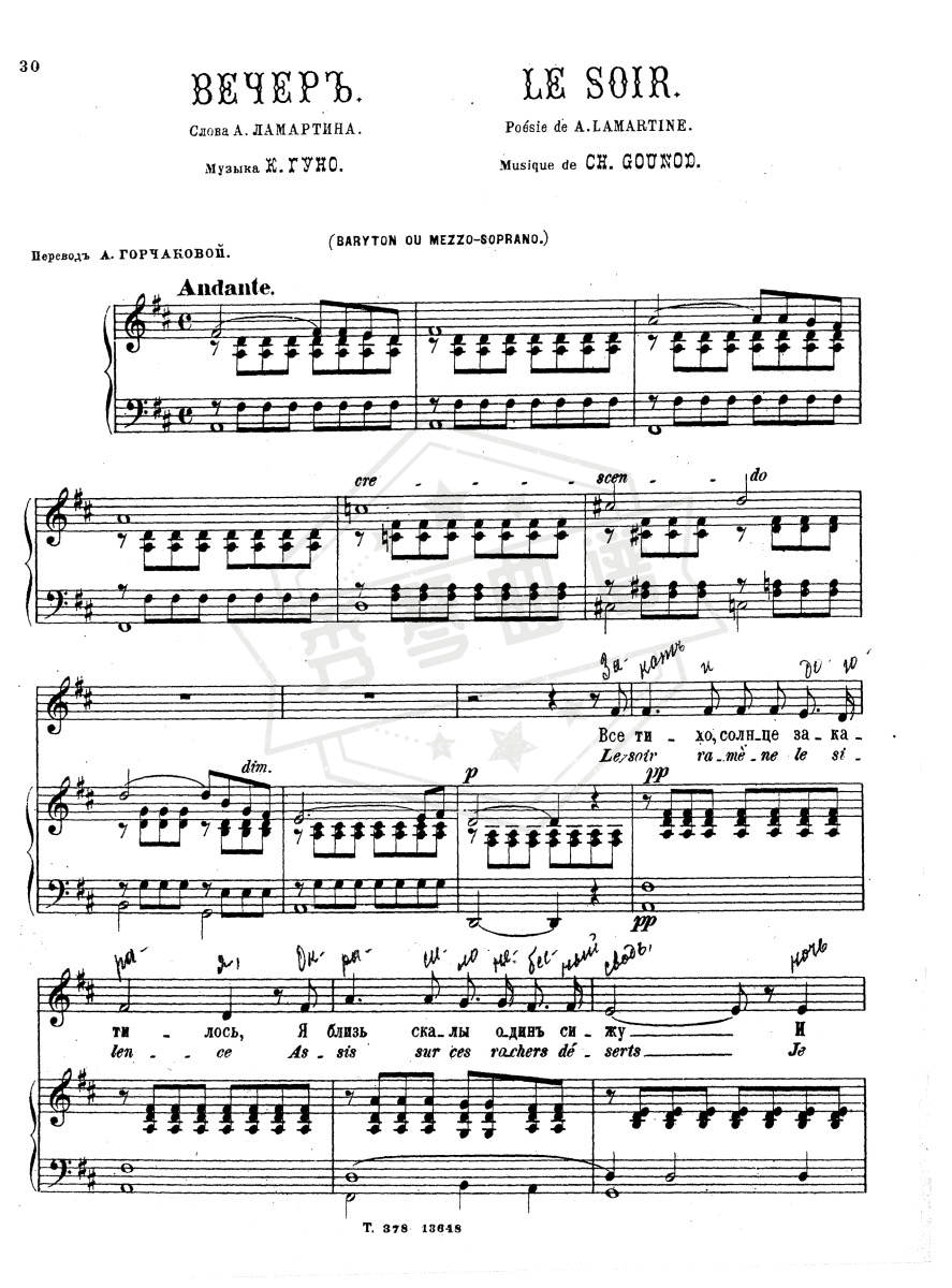 图片[2]-Le soir(Charles Gounod)完整乐谱 (D 大调)-秀琴曲谱网