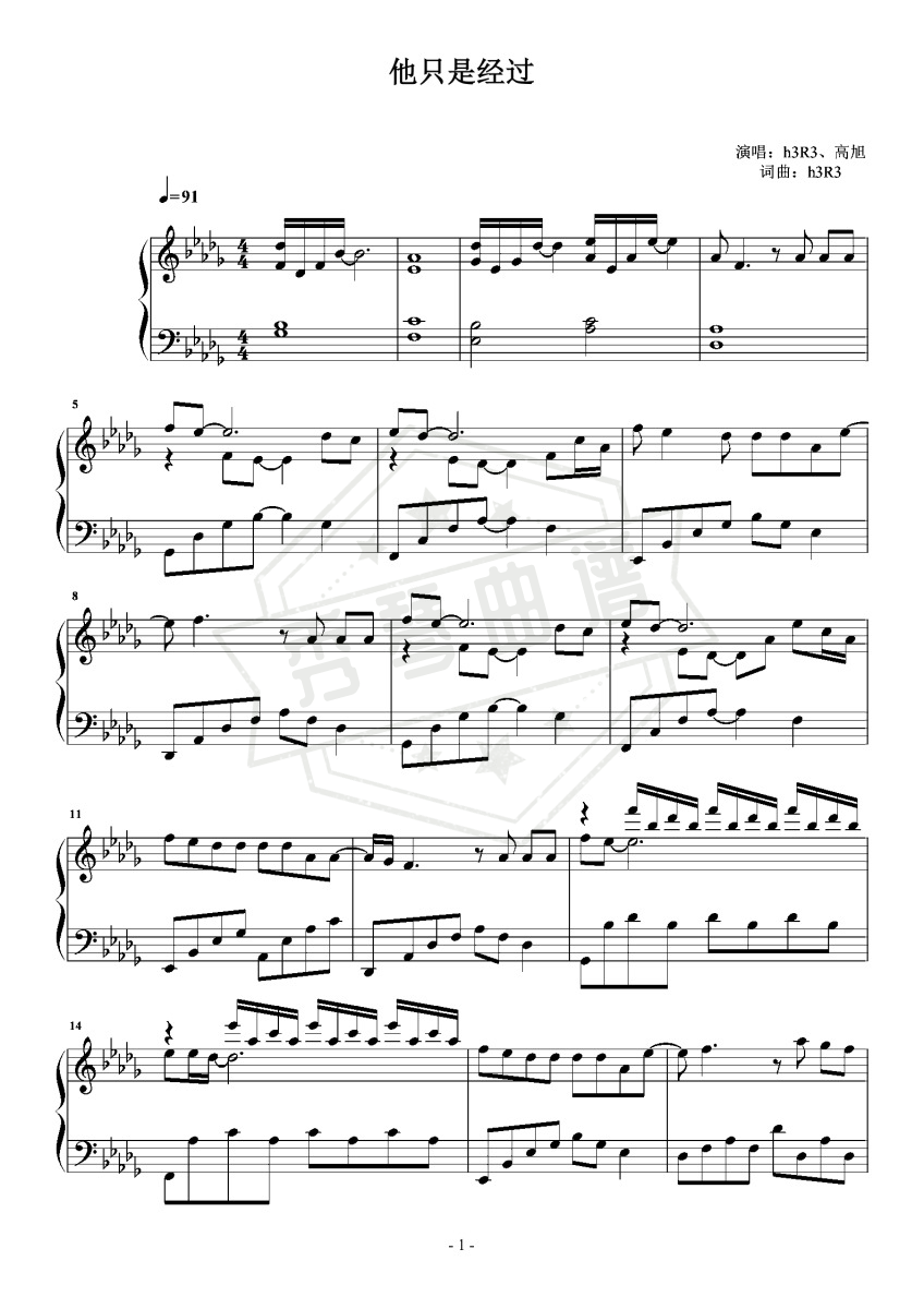 《他只是经过》钢琴五线谱d调演奏版-秀琴曲谱网