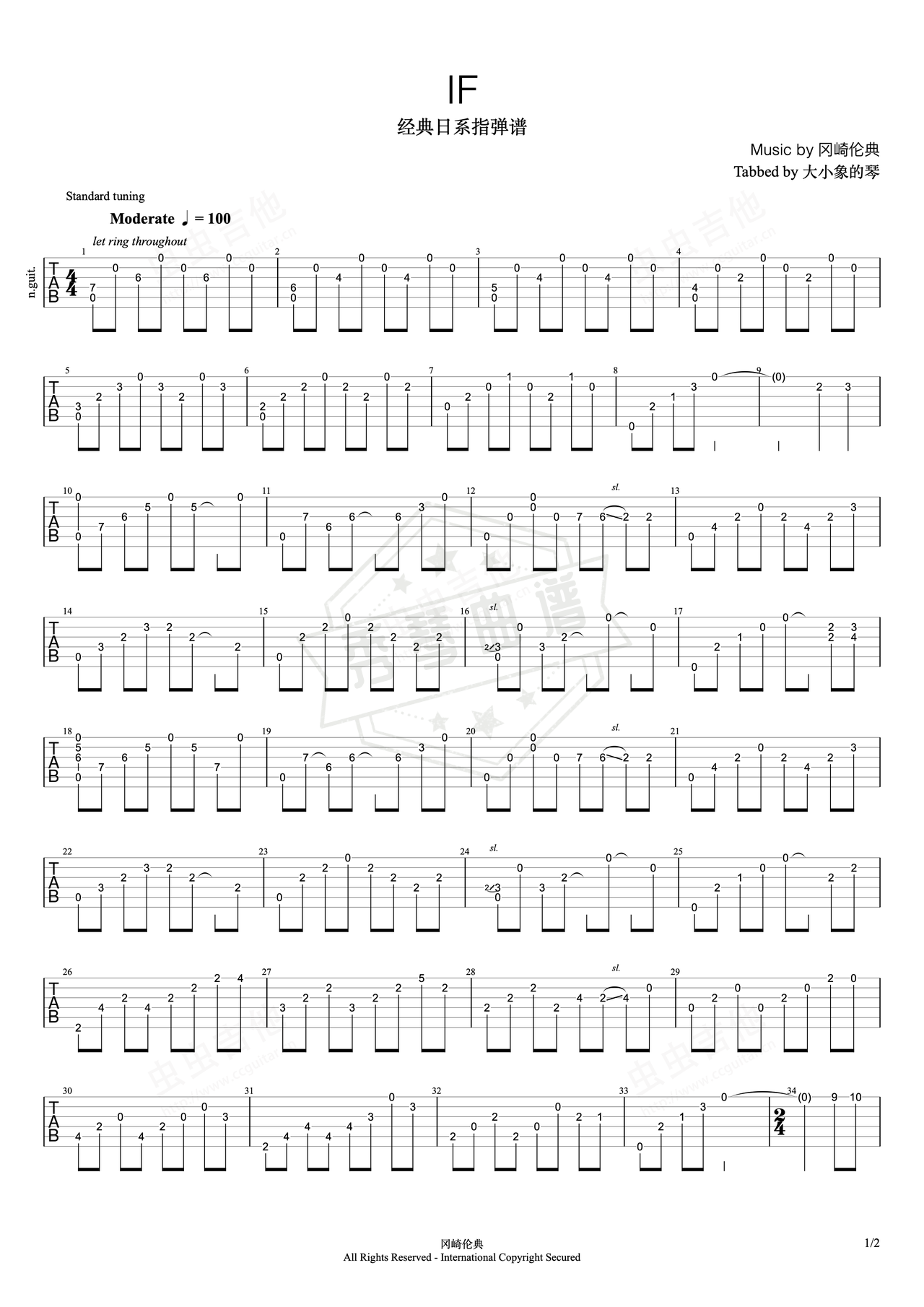 《IF》吉他简谱A调指弹谱（岗奇伦典）-秀琴曲谱网