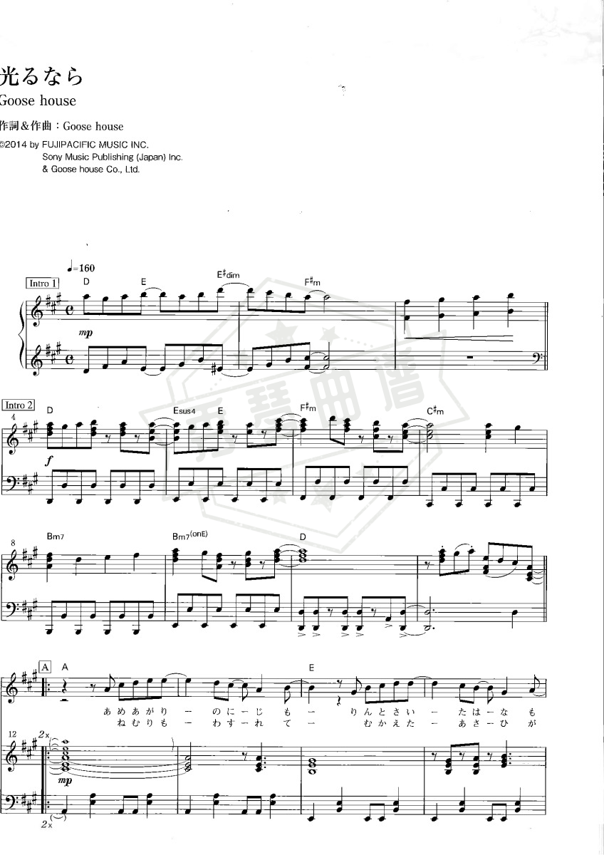 光るなら四月是你的谎言op官方版-秀琴曲谱网