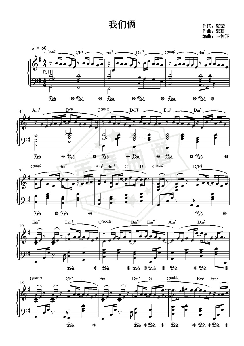 《我们俩》钢琴五线谱g调演奏版-秀琴曲谱网