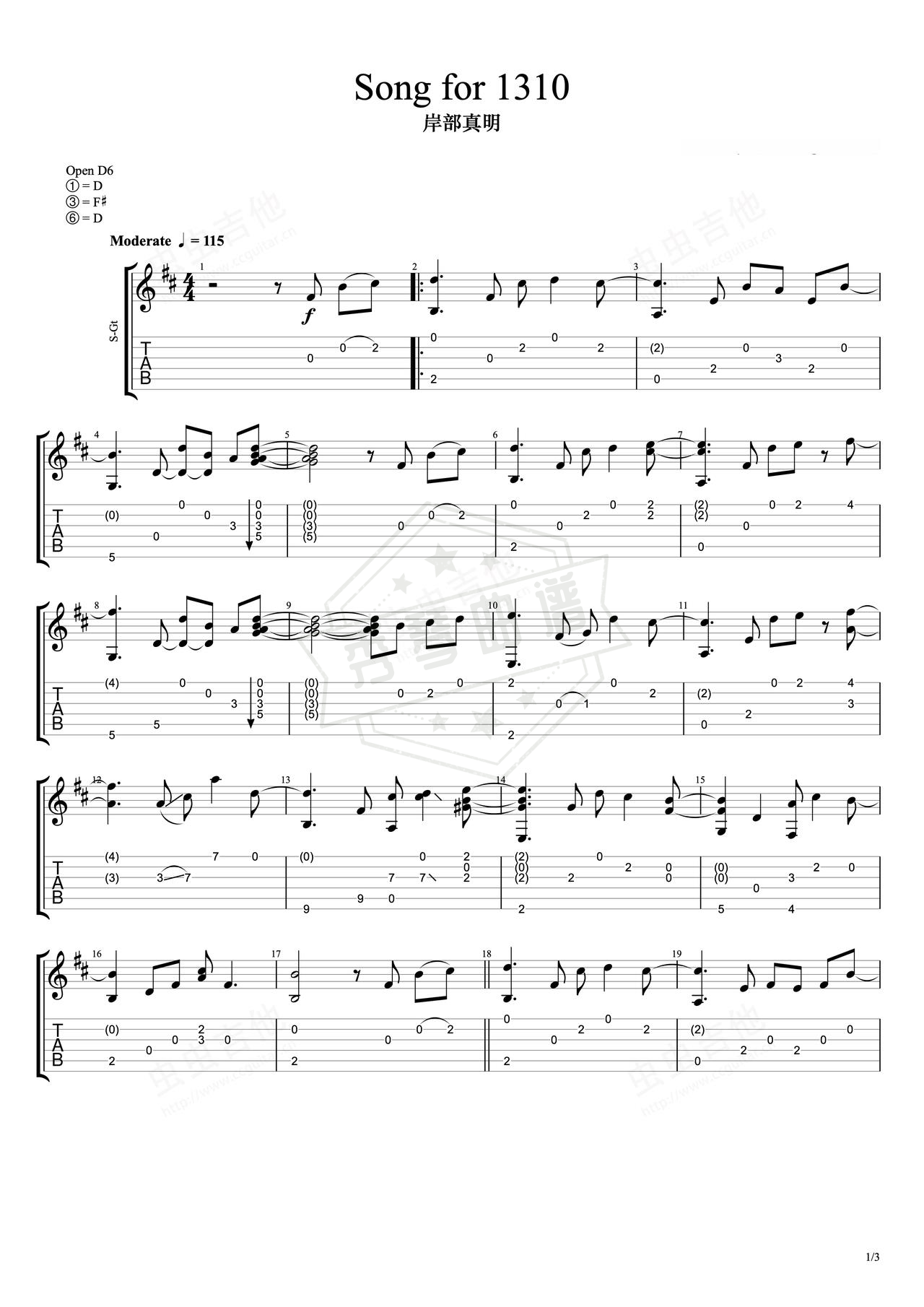 《Song for 1301》吉他简谱D调指弹谱（岸部真明）-秀琴曲谱网
